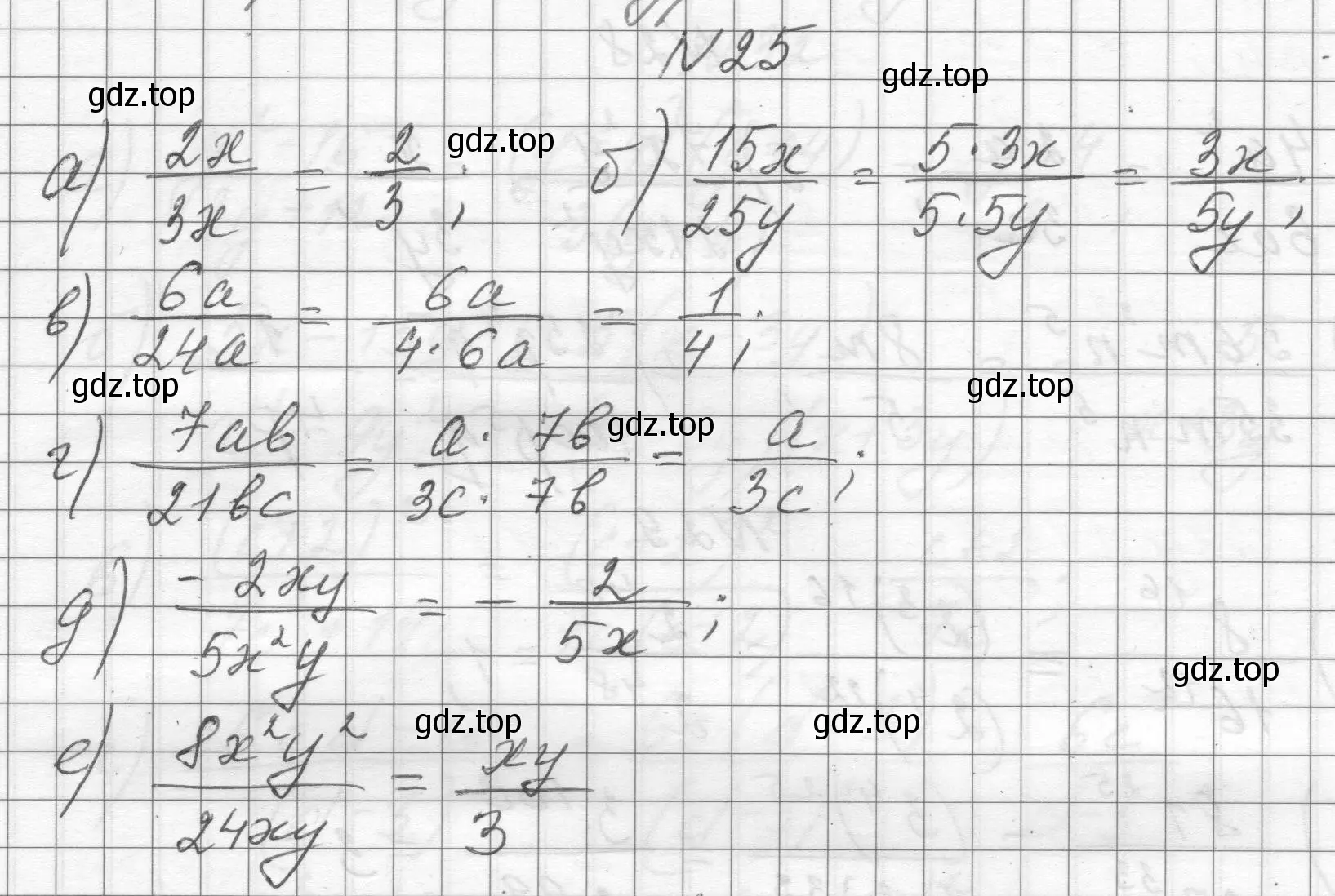 Решение номер 25 (страница 14) гдз по алгебре 8 класс Макарычев, Миндюк, учебник