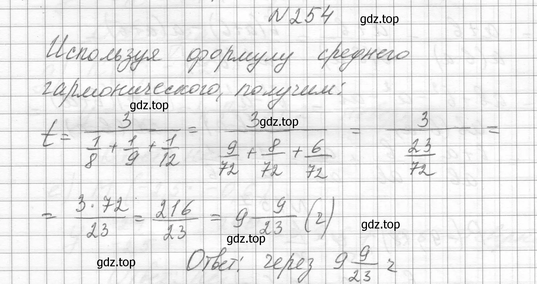 Решение номер 254 (страница 61) гдз по алгебре 8 класс Макарычев, Миндюк, учебник