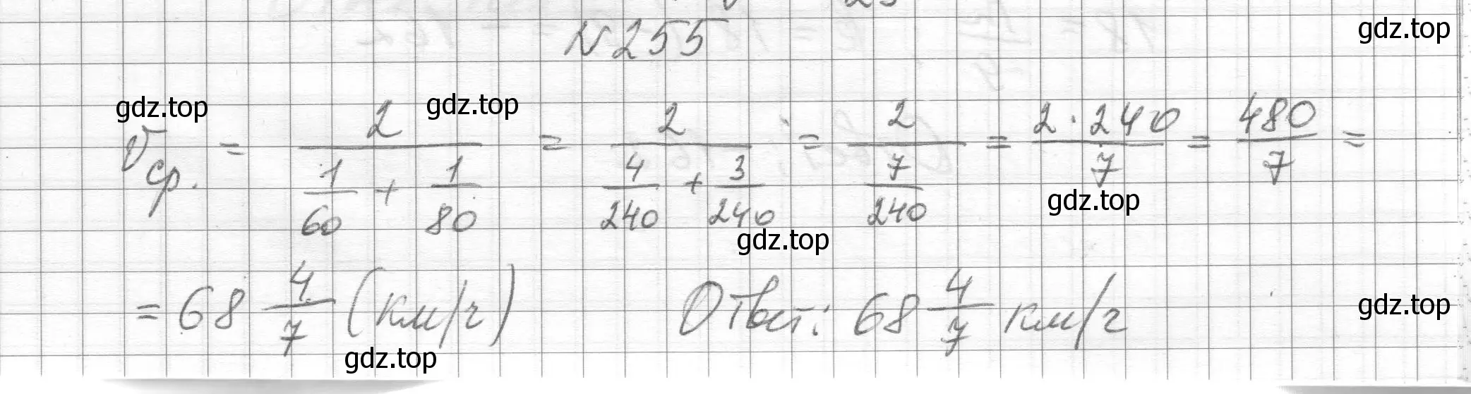 Решение номер 255 (страница 61) гдз по алгебре 8 класс Макарычев, Миндюк, учебник