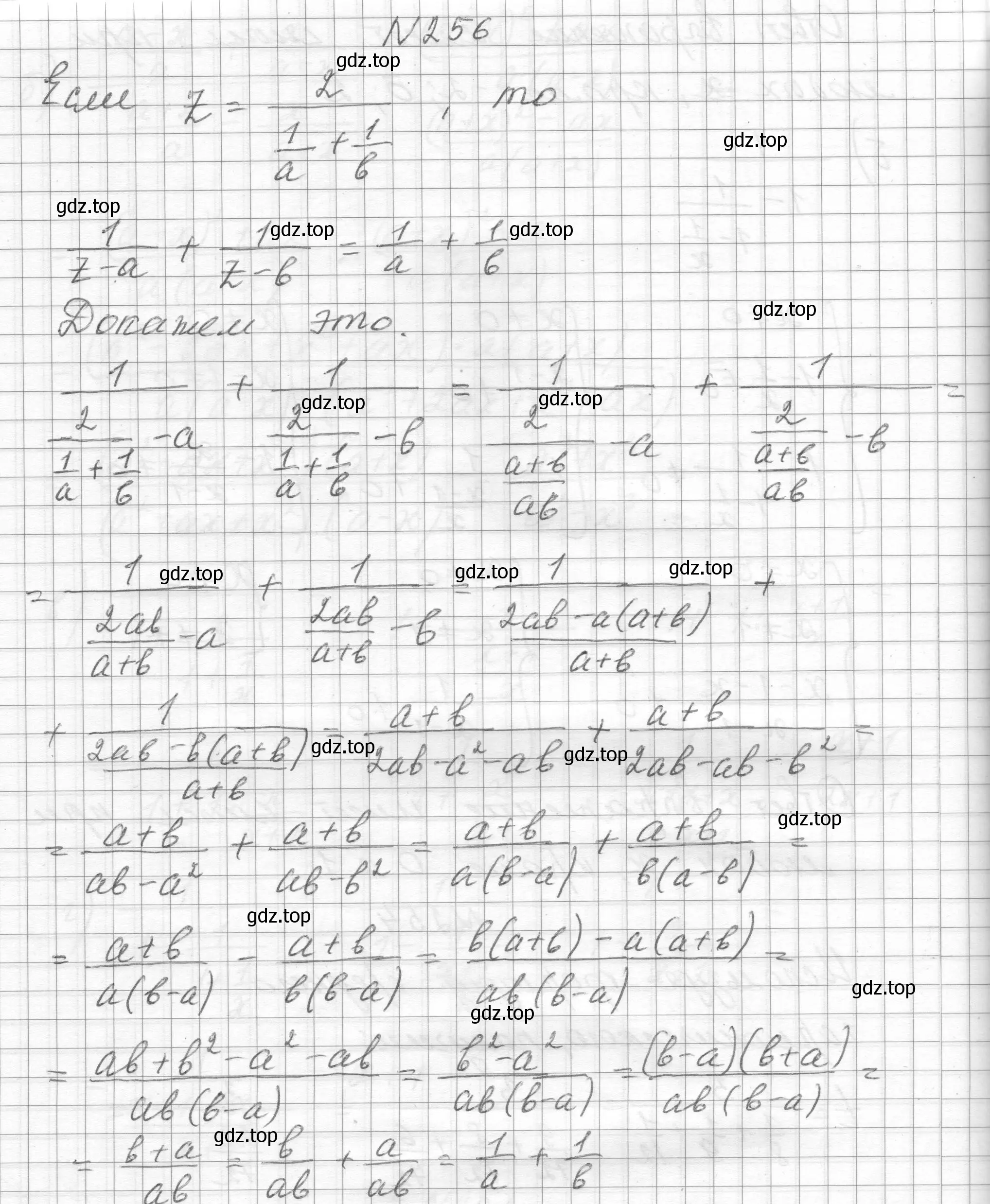 Решение номер 256 (страница 62) гдз по алгебре 8 класс Макарычев, Миндюк, учебник