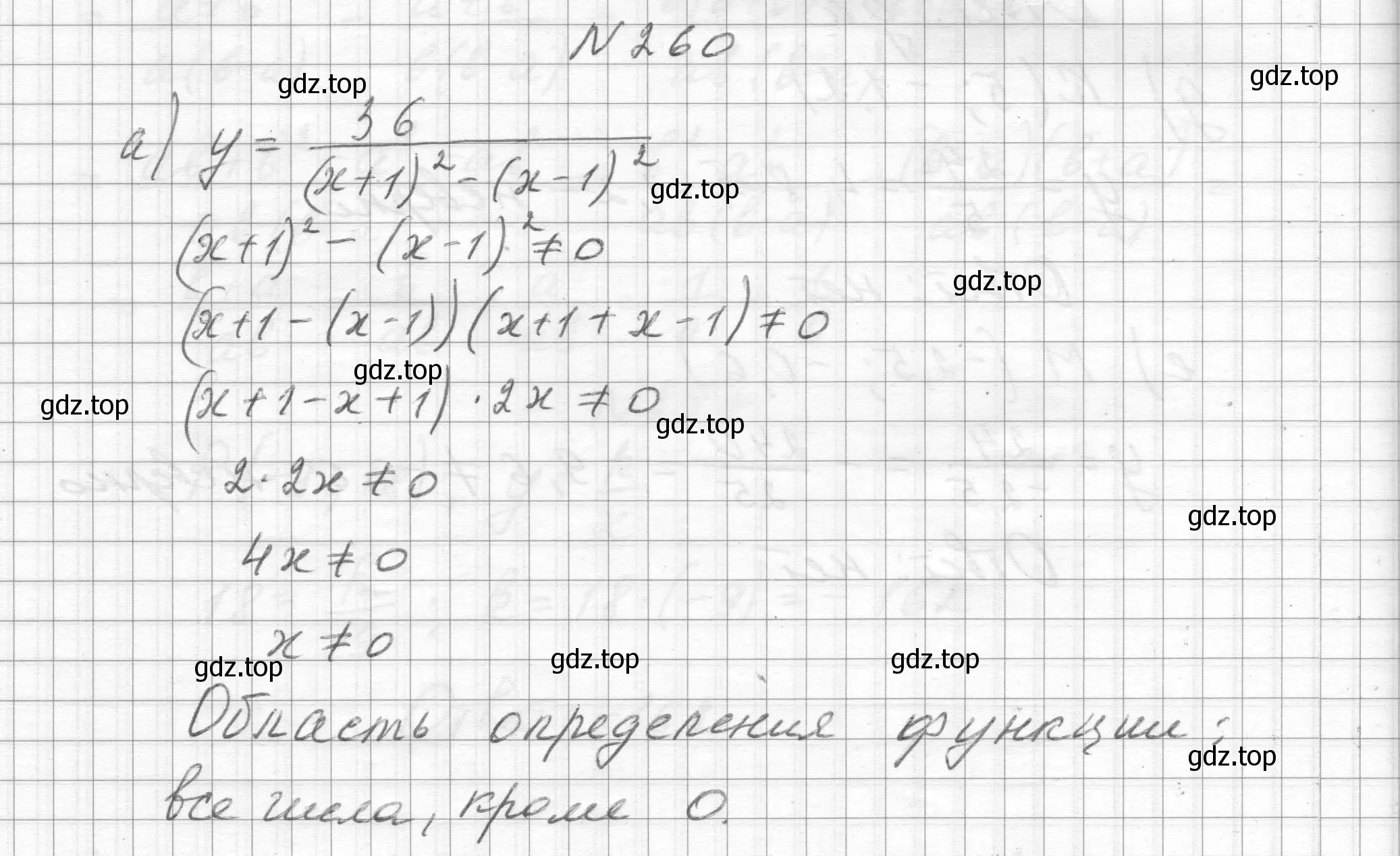 Решение номер 260 (страница 62) гдз по алгебре 8 класс Макарычев, Миндюк, учебник