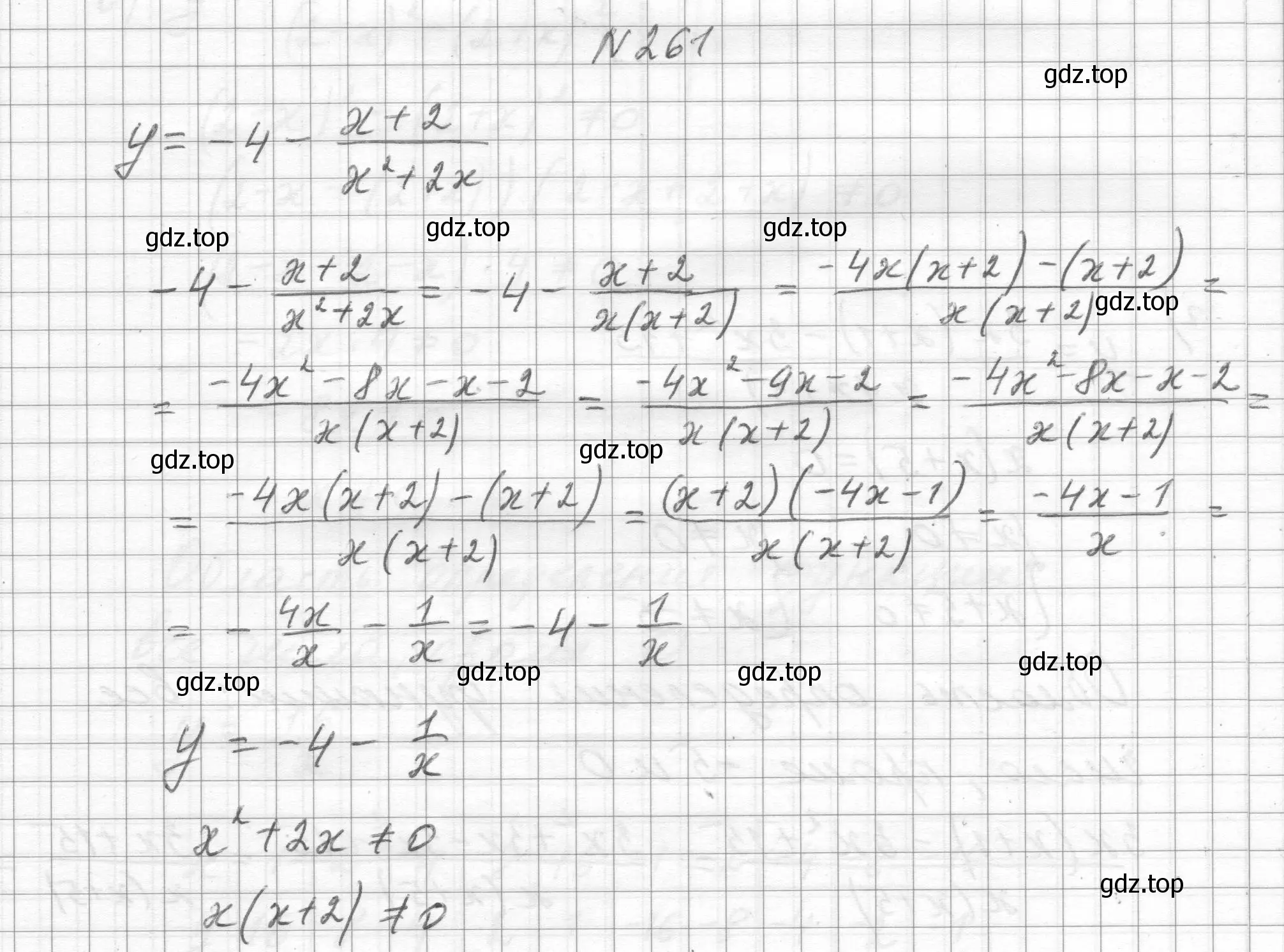 Решение номер 261 (страница 62) гдз по алгебре 8 класс Макарычев, Миндюк, учебник