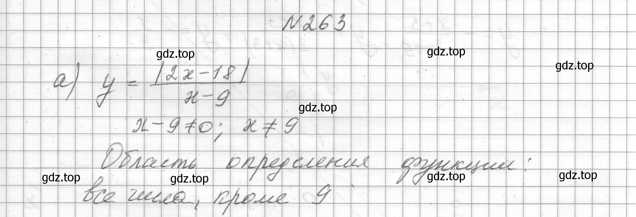 Решение номер 263 (страница 62) гдз по алгебре 8 класс Макарычев, Миндюк, учебник