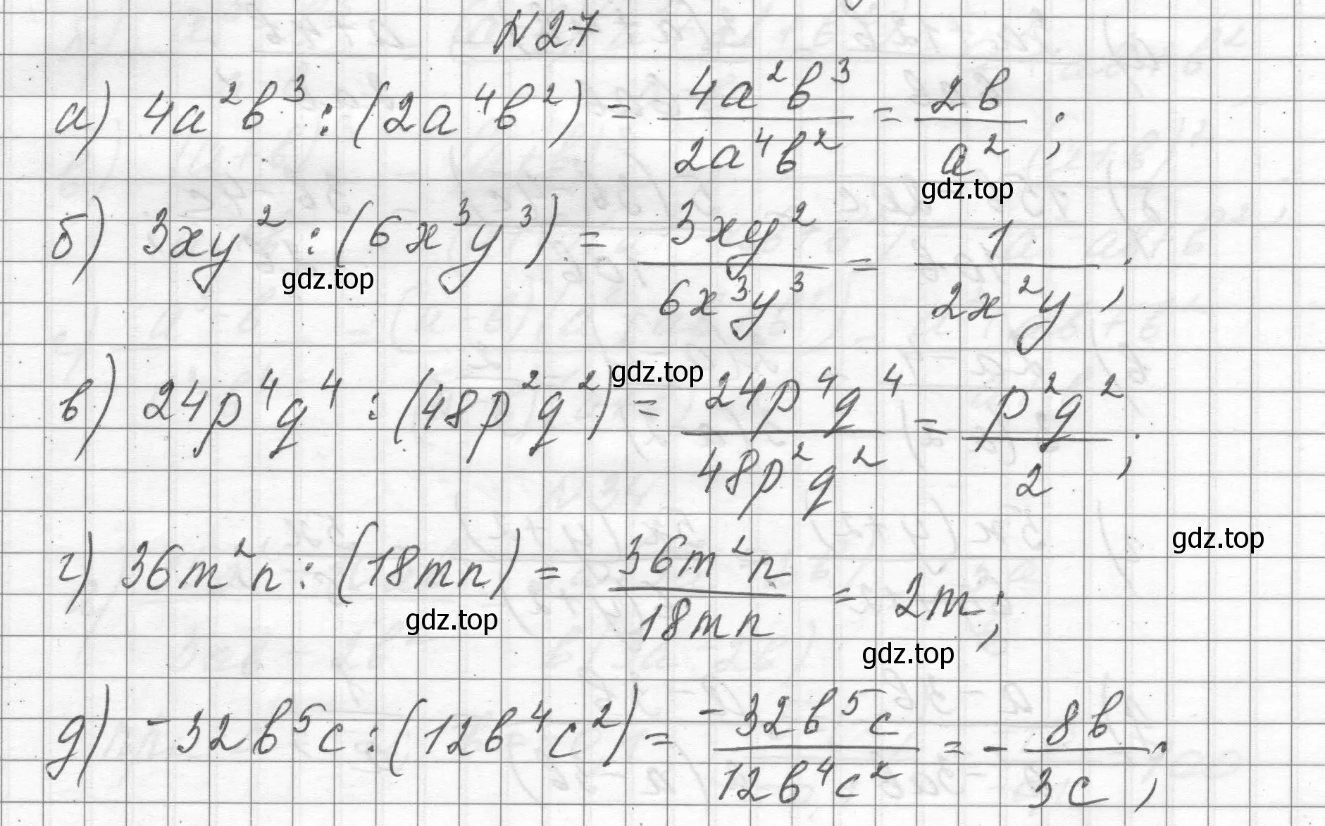 Решение номер 27 (страница 14) гдз по алгебре 8 класс Макарычев, Миндюк, учебник