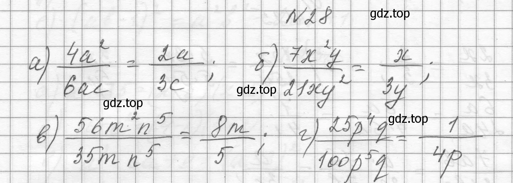 Решение номер 28 (страница 14) гдз по алгебре 8 класс Макарычев, Миндюк, учебник