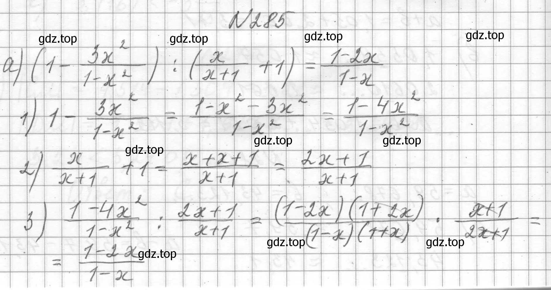 Решение номер 285 (страница 70) гдз по алгебре 8 класс Макарычев, Миндюк, учебник