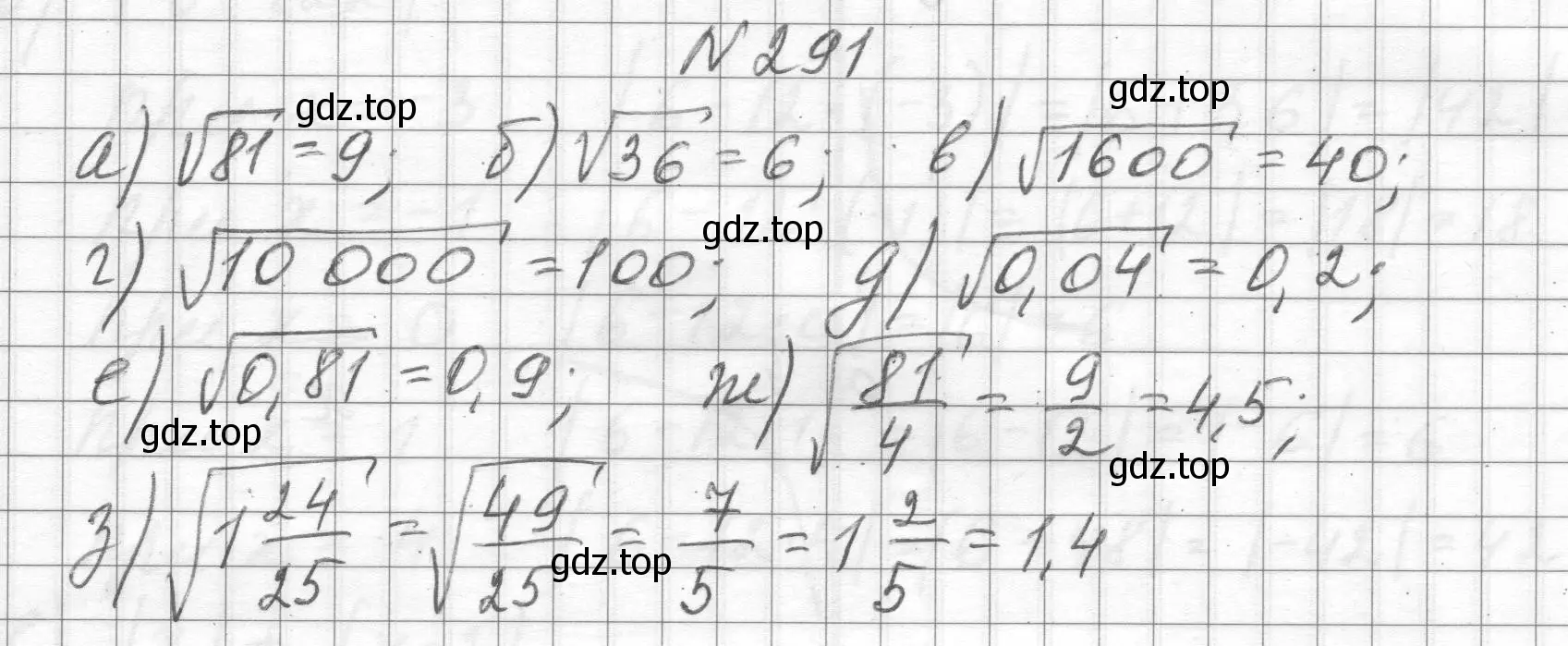 Решение номер 291 (страница 72) гдз по алгебре 8 класс Макарычев, Миндюк, учебник