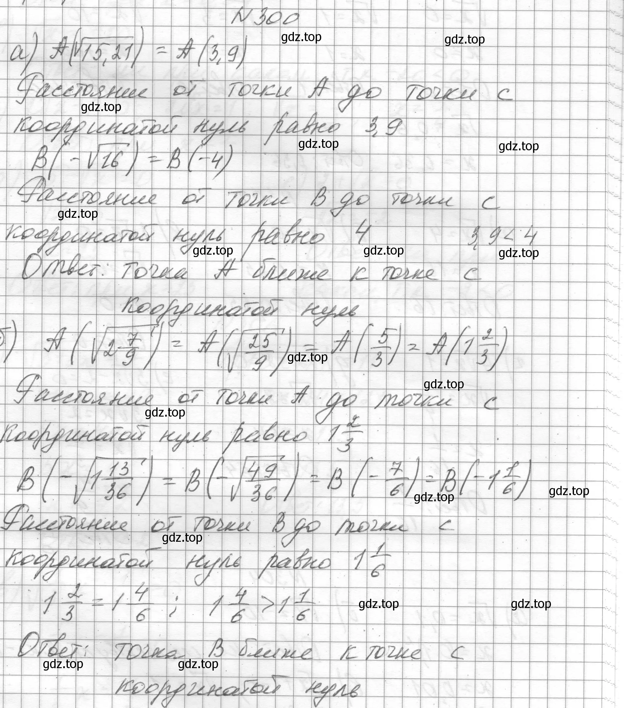 Решение номер 300 (страница 73) гдз по алгебре 8 класс Макарычев, Миндюк, учебник