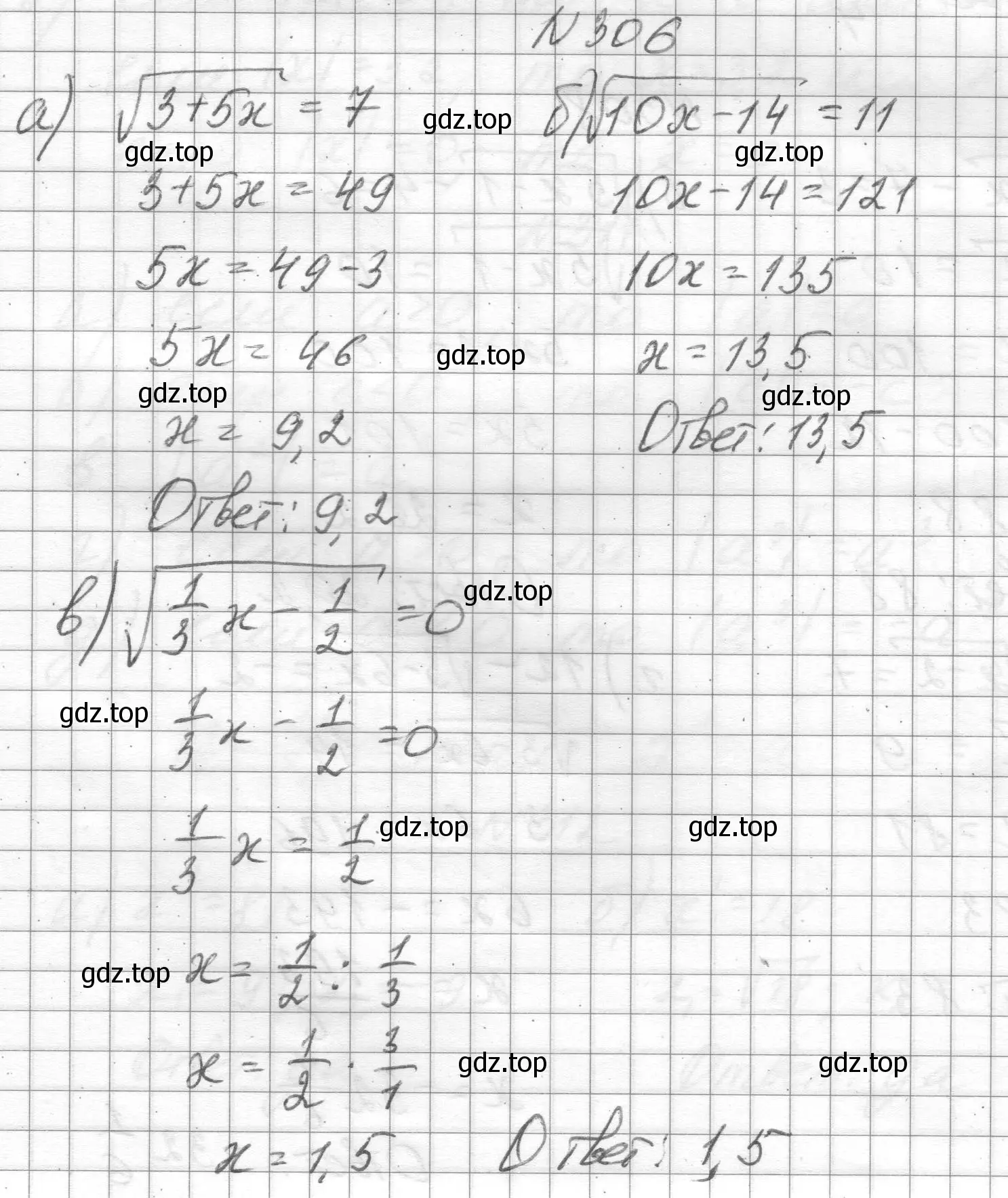 Решение номер 306 (страница 74) гдз по алгебре 8 класс Макарычев, Миндюк, учебник