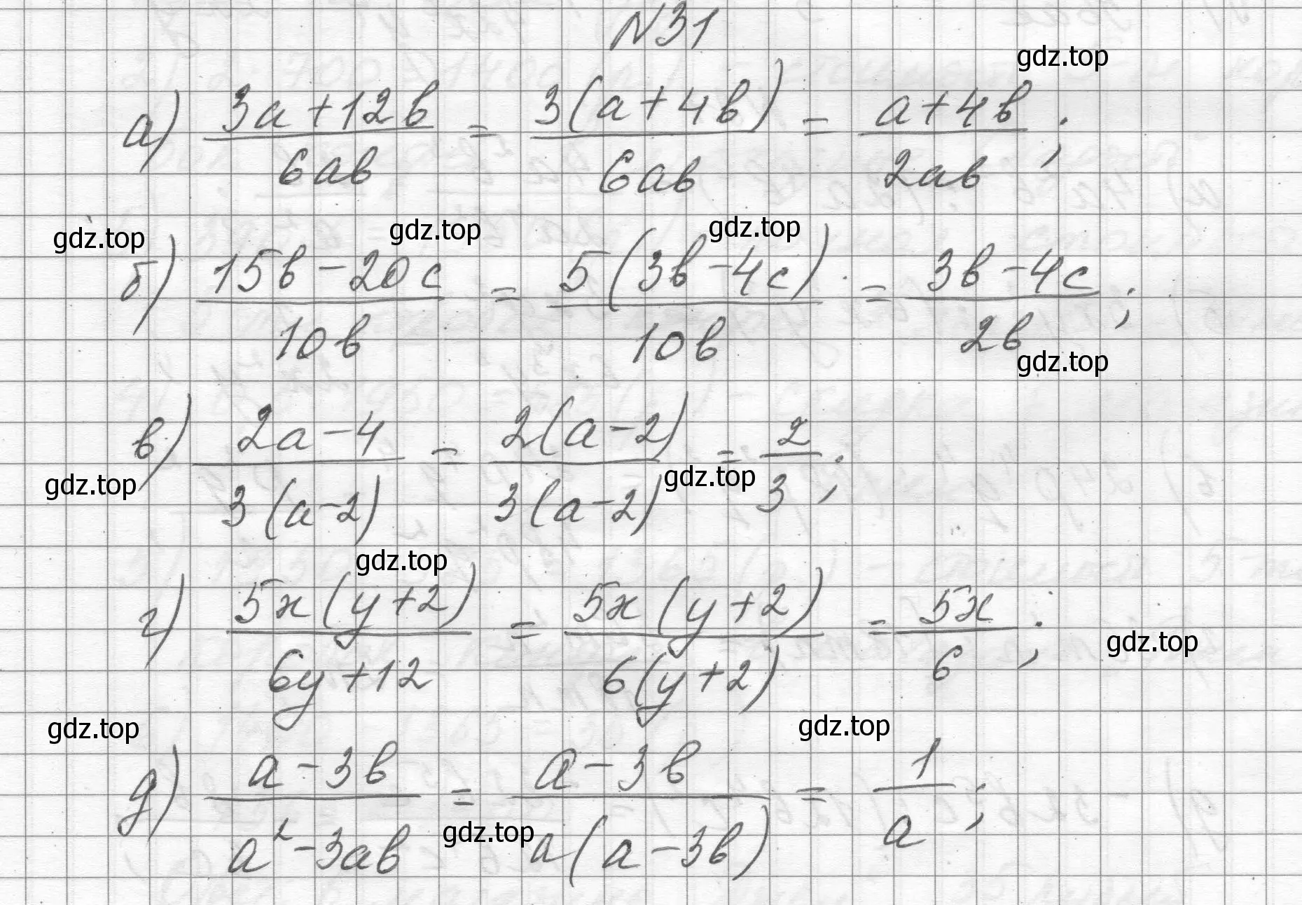 Решение номер 31 (страница 14) гдз по алгебре 8 класс Макарычев, Миндюк, учебник