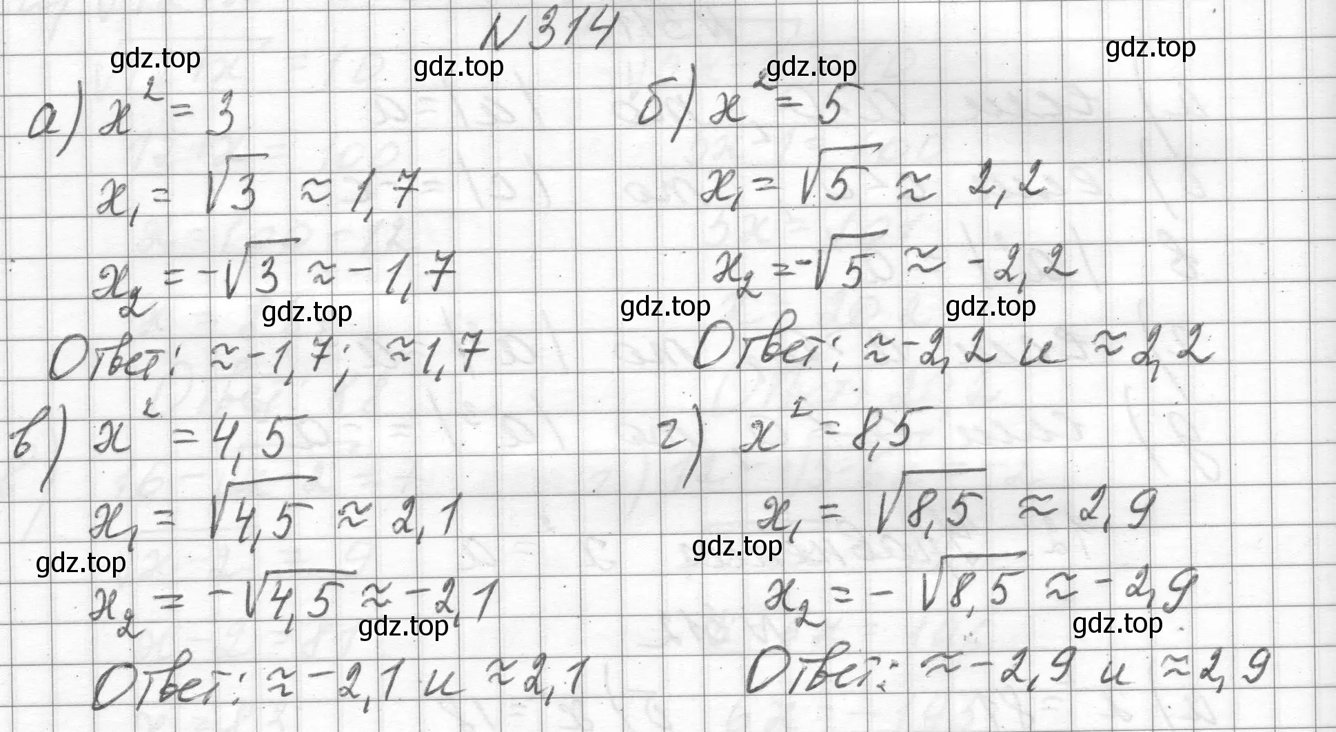 Решение номер 314 (страница 76) гдз по алгебре 8 класс Макарычев, Миндюк, учебник