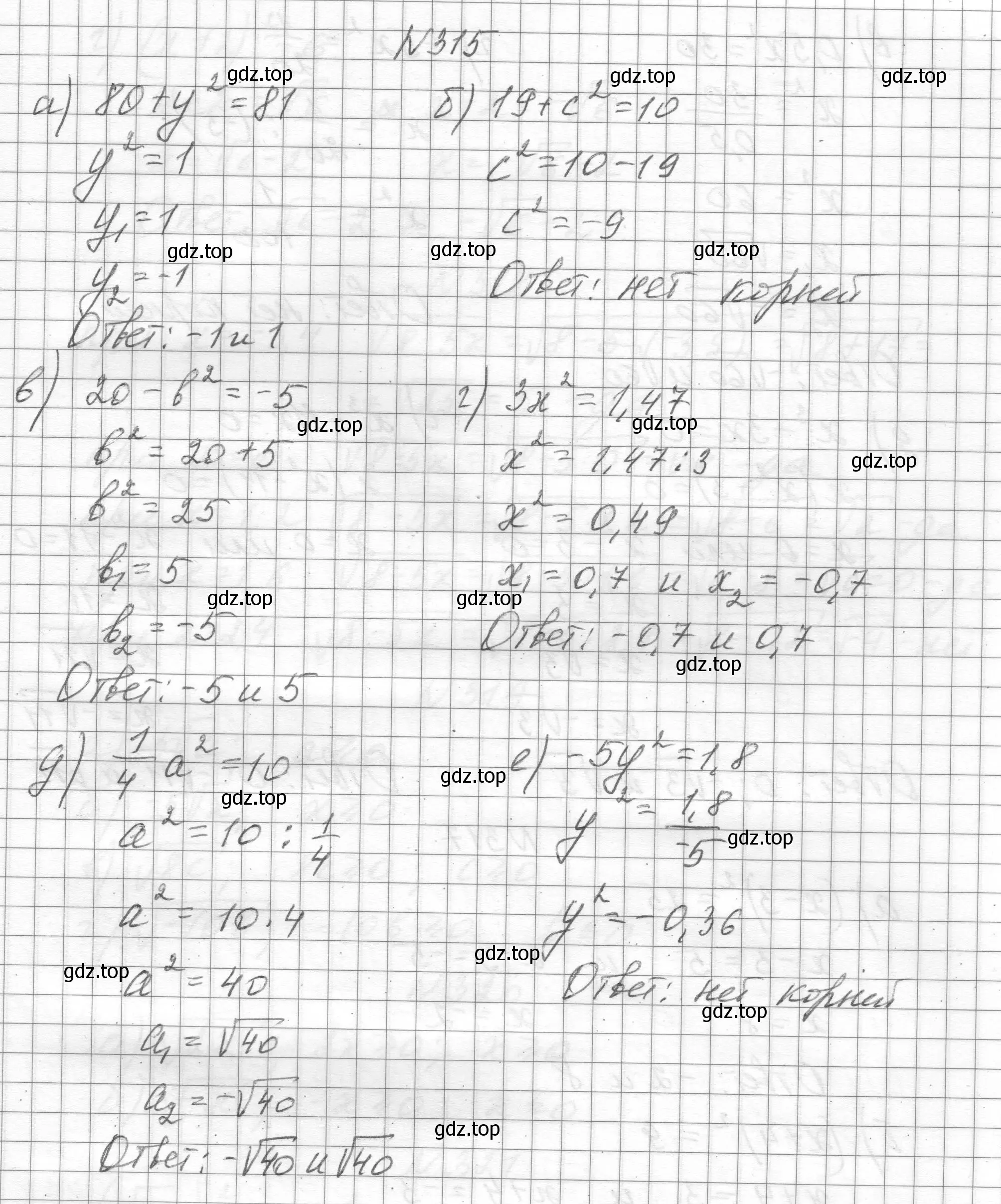 Решение номер 315 (страница 76) гдз по алгебре 8 класс Макарычев, Миндюк, учебник