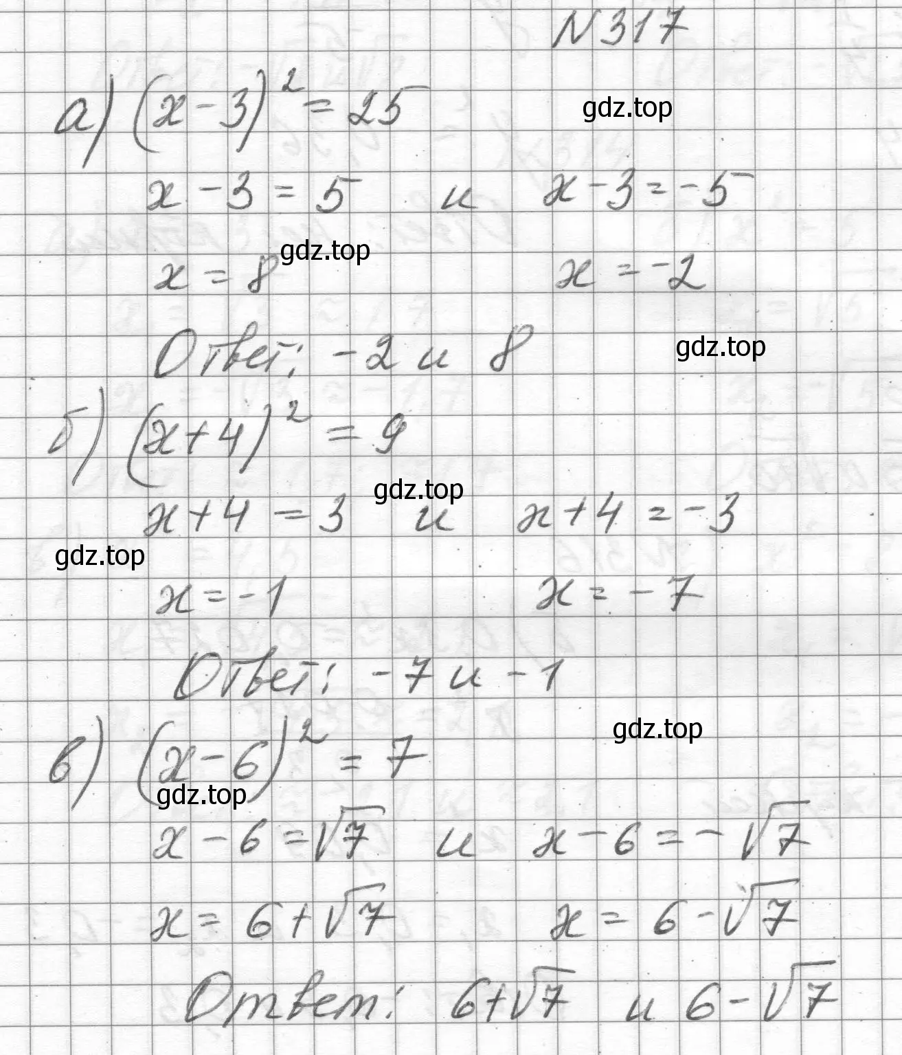 Решение номер 317 (страница 76) гдз по алгебре 8 класс Макарычев, Миндюк, учебник