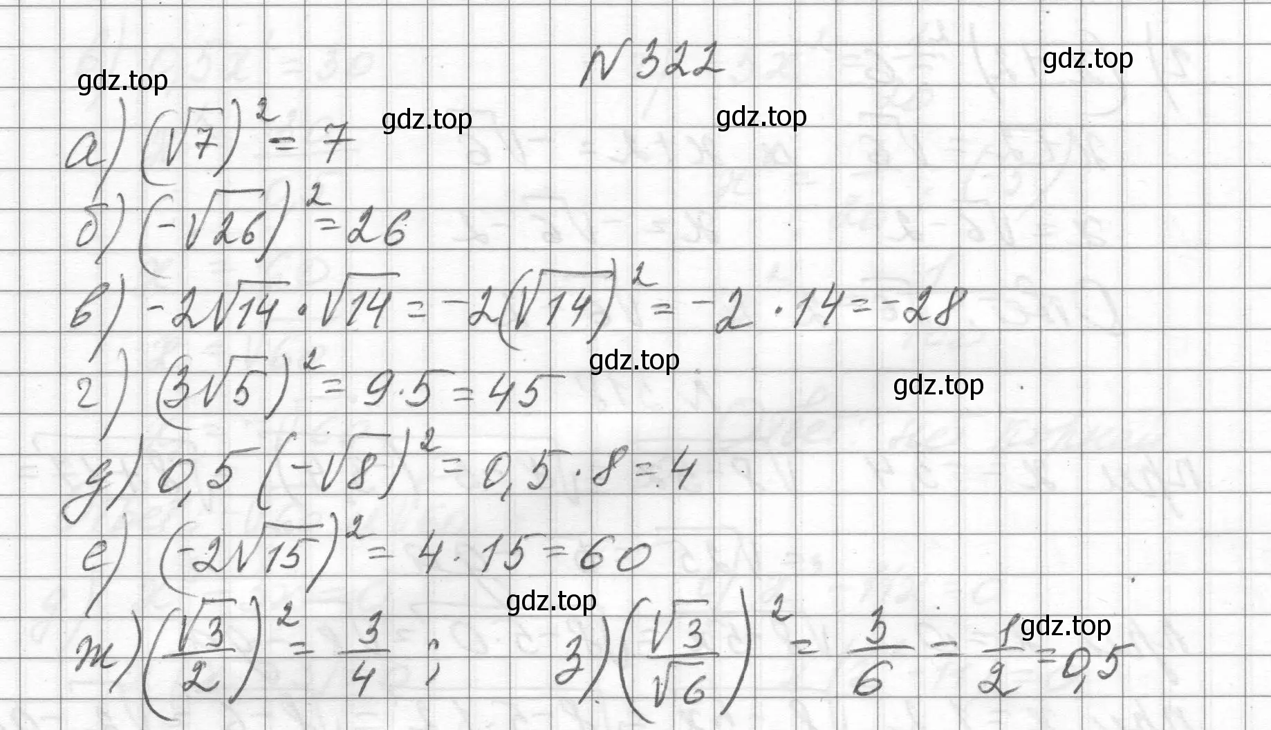 Решение номер 322 (страница 77) гдз по алгебре 8 класс Макарычев, Миндюк, учебник