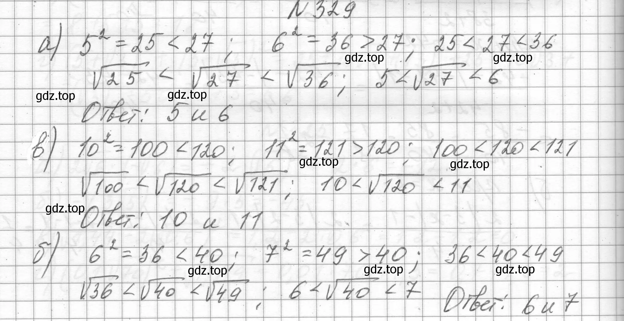 Решение номер 329 (страница 79) гдз по алгебре 8 класс Макарычев, Миндюк, учебник