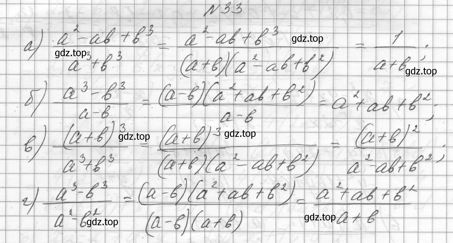 Решение номер 33 (страница 14) гдз по алгебре 8 класс Макарычев, Миндюк, учебник