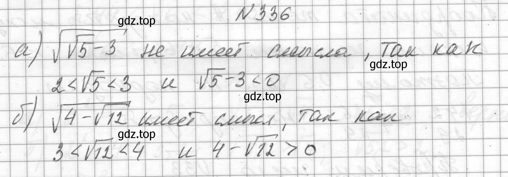 Решение номер 336 (страница 80) гдз по алгебре 8 класс Макарычев, Миндюк, учебник