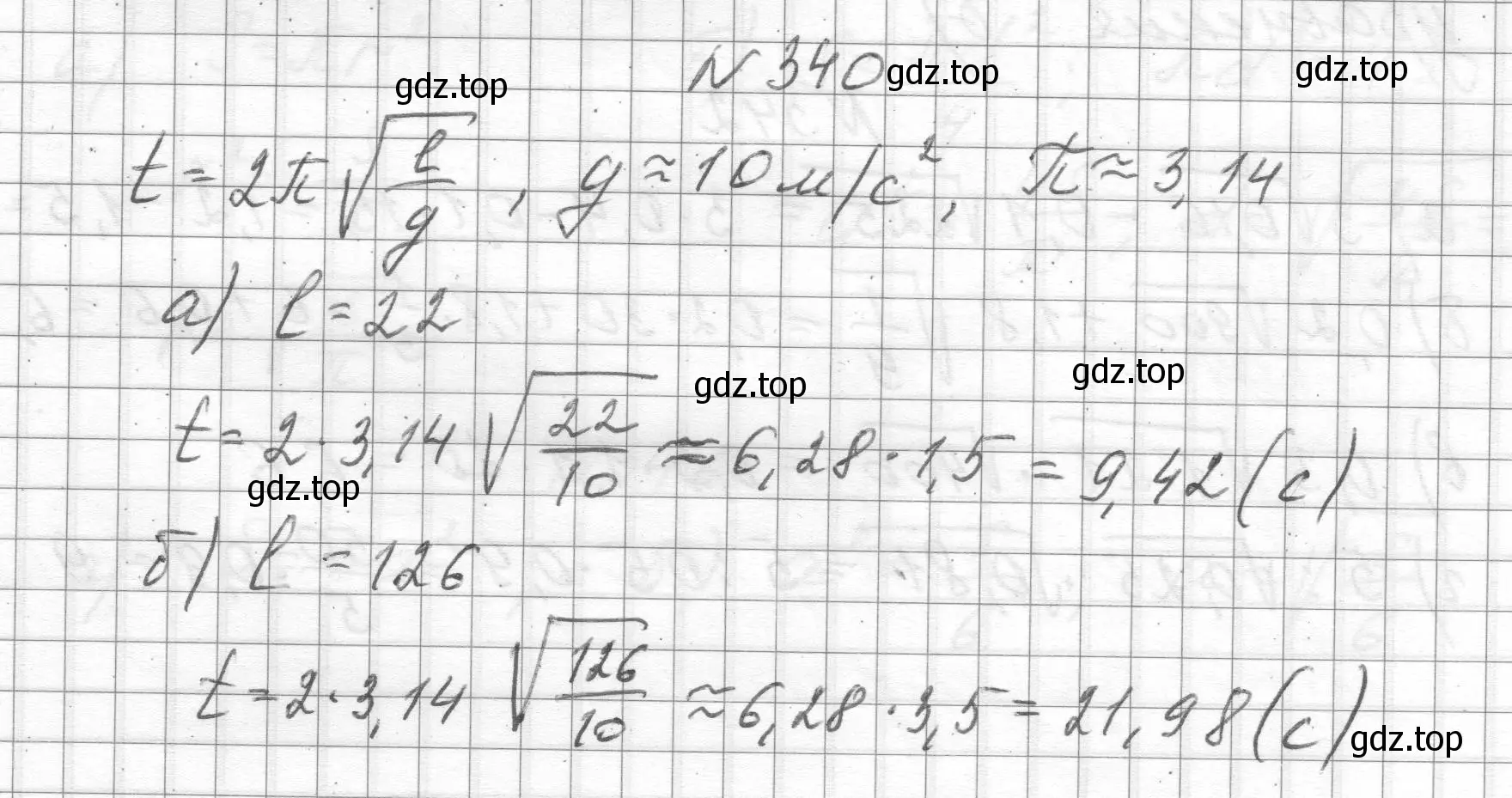 Решение номер 340 (страница 80) гдз по алгебре 8 класс Макарычев, Миндюк, учебник