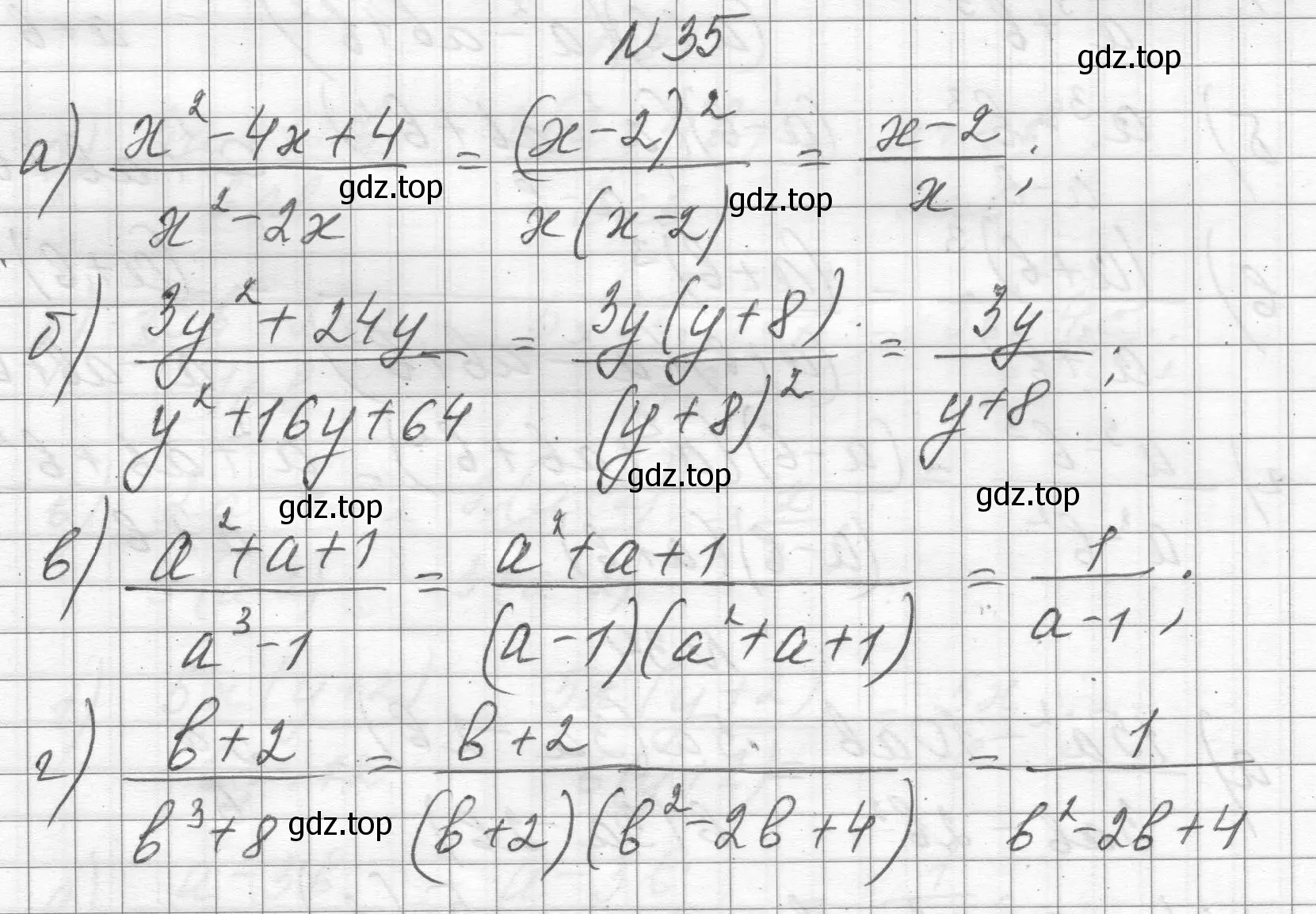 Решение номер 35 (страница 15) гдз по алгебре 8 класс Макарычев, Миндюк, учебник