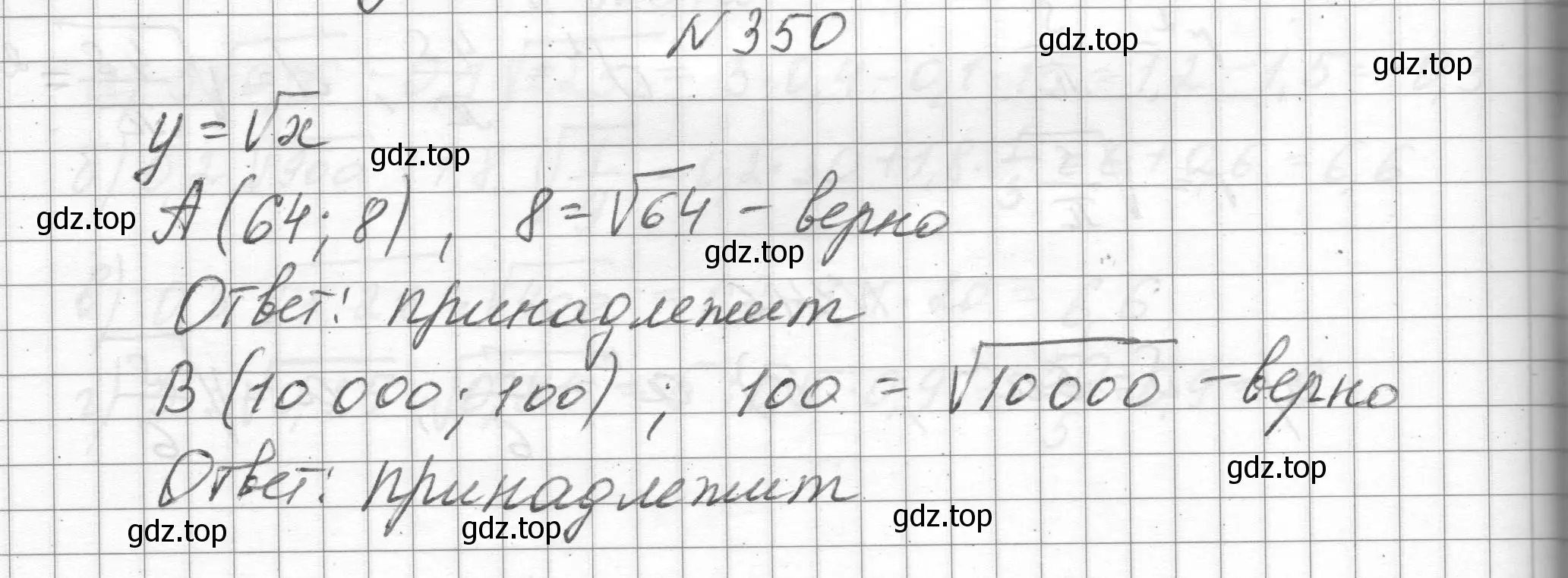 Решение номер 350 (страница 84) гдз по алгебре 8 класс Макарычев, Миндюк, учебник