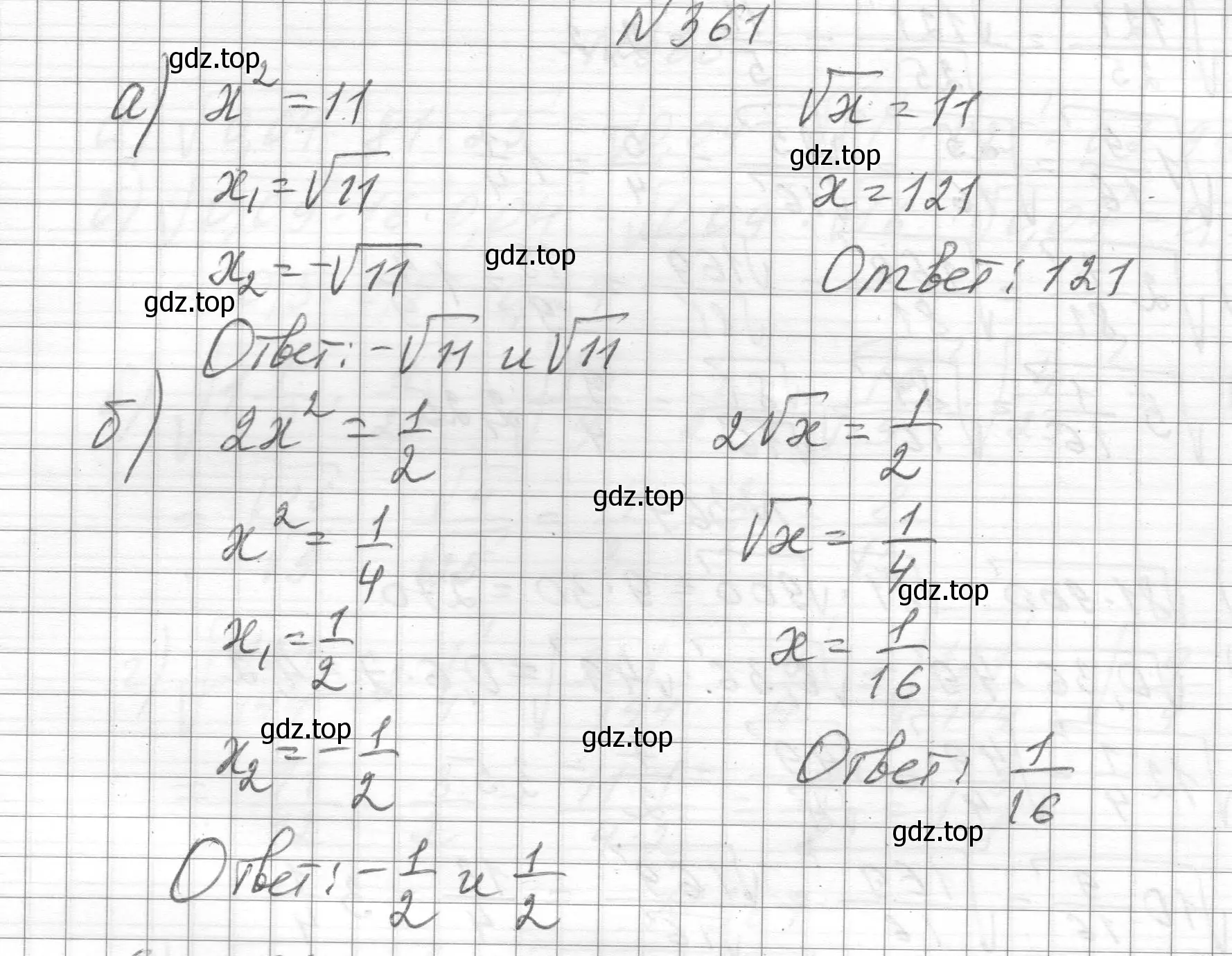 Решение номер 361 (страница 85) гдз по алгебре 8 класс Макарычев, Миндюк, учебник