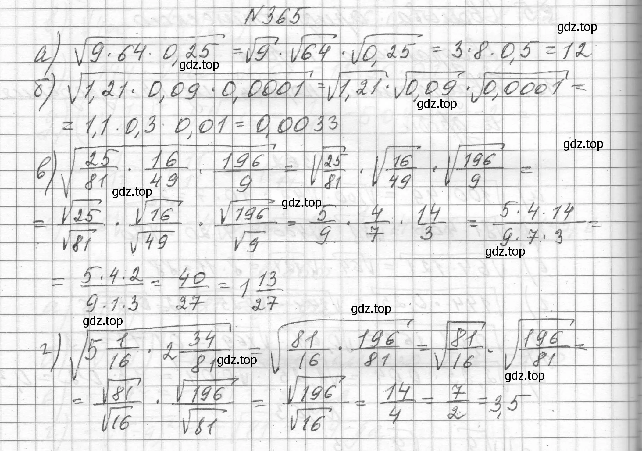 Решение номер 365 (страница 88) гдз по алгебре 8 класс Макарычев, Миндюк, учебник