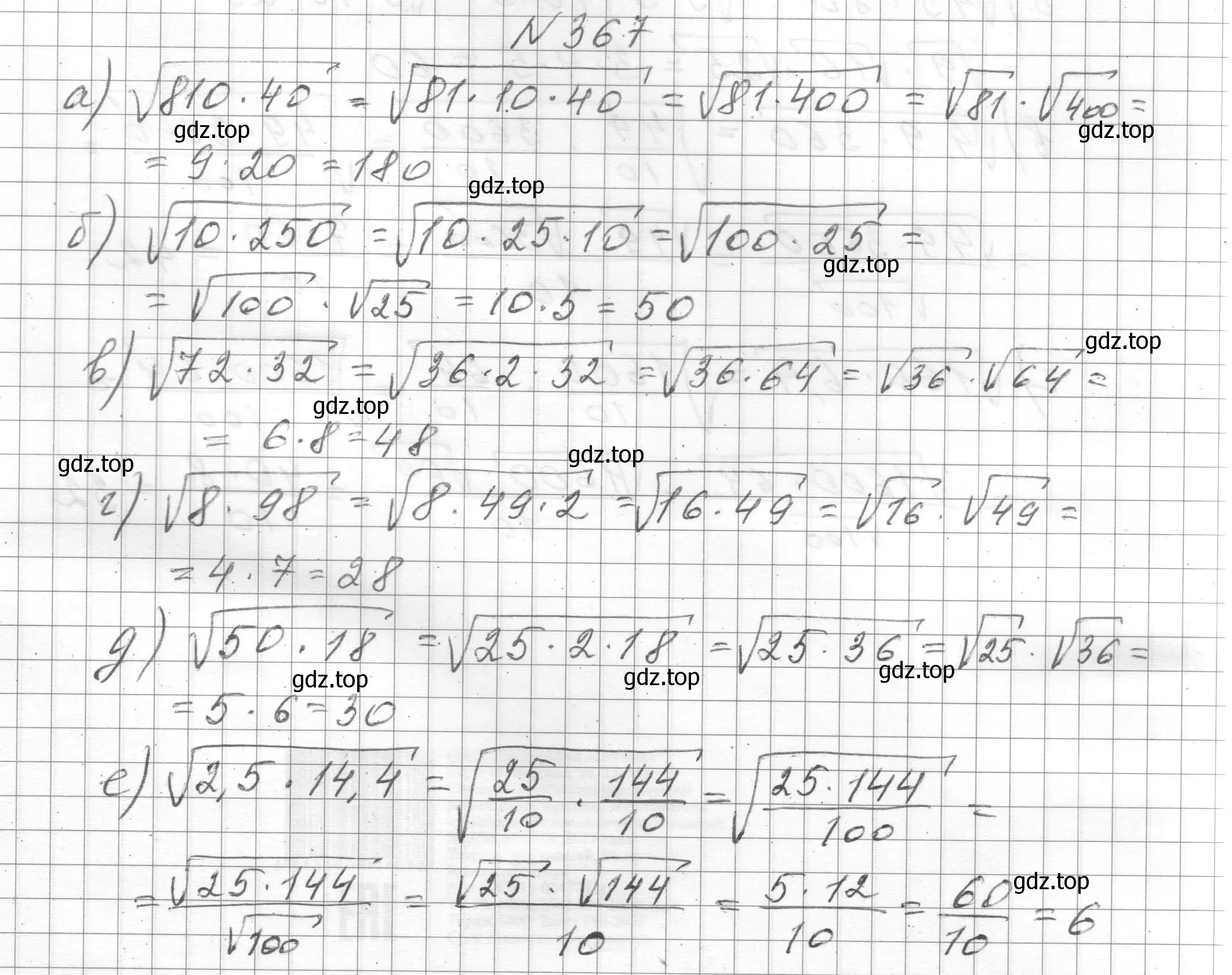 Решение номер 367 (страница 89) гдз по алгебре 8 класс Макарычев, Миндюк, учебник