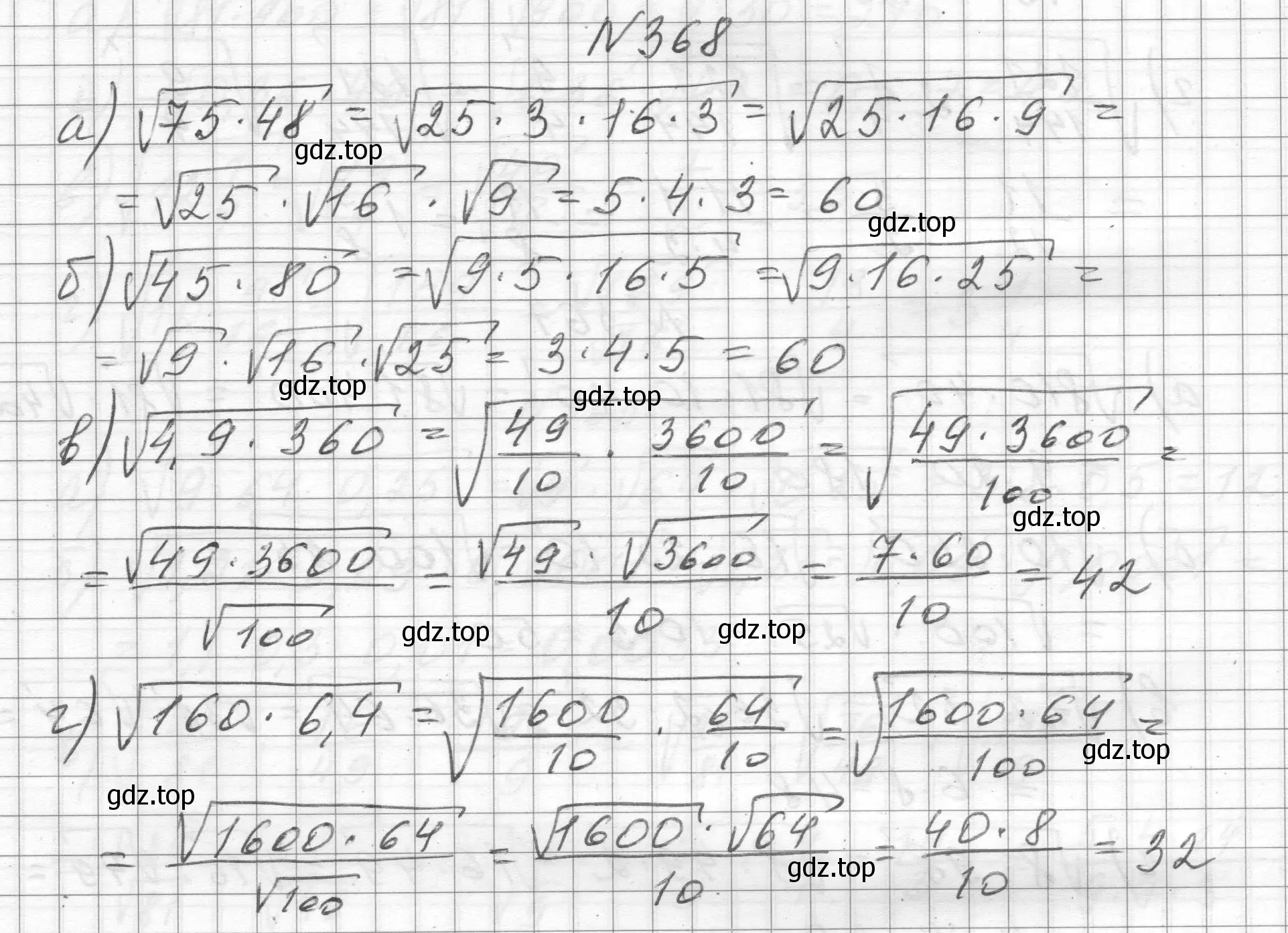 Решение номер 368 (страница 89) гдз по алгебре 8 класс Макарычев, Миндюк, учебник