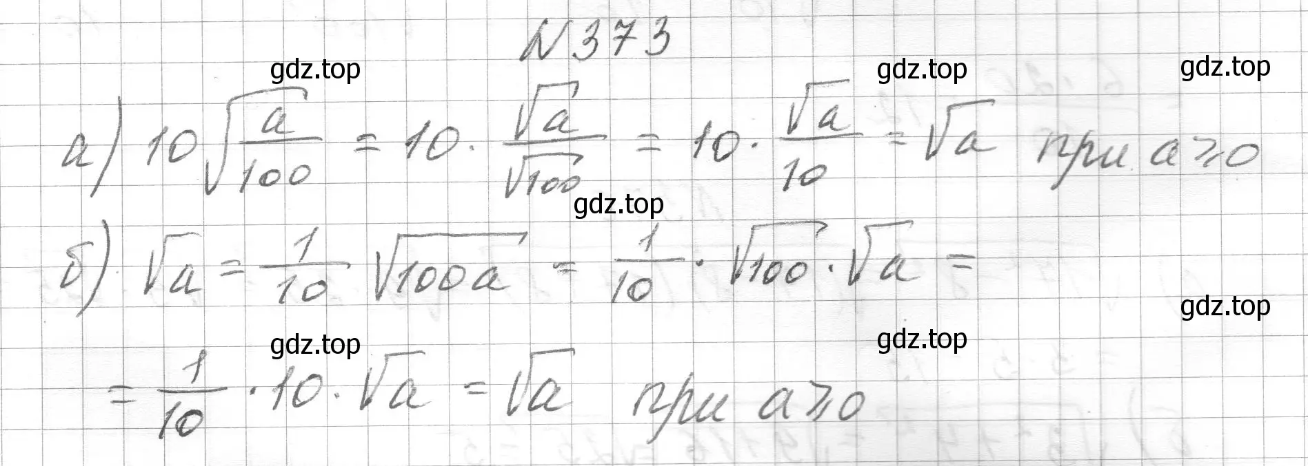 Решение номер 373 (страница 89) гдз по алгебре 8 класс Макарычев, Миндюк, учебник