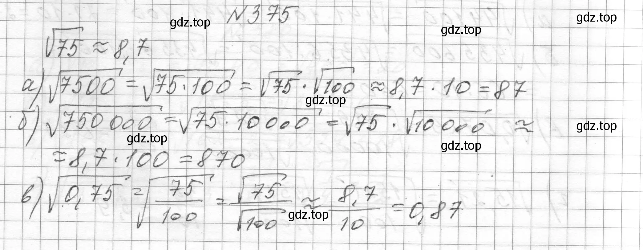 Решение номер 375 (страница 89) гдз по алгебре 8 класс Макарычев, Миндюк, учебник
