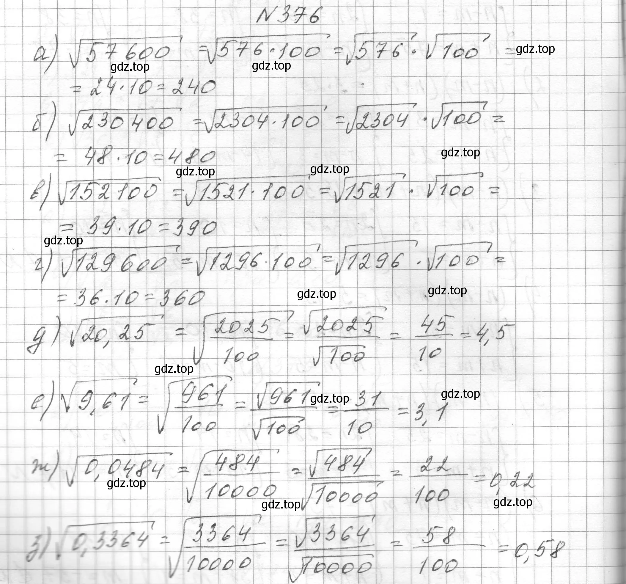 Решение номер 376 (страница 90) гдз по алгебре 8 класс Макарычев, Миндюк, учебник