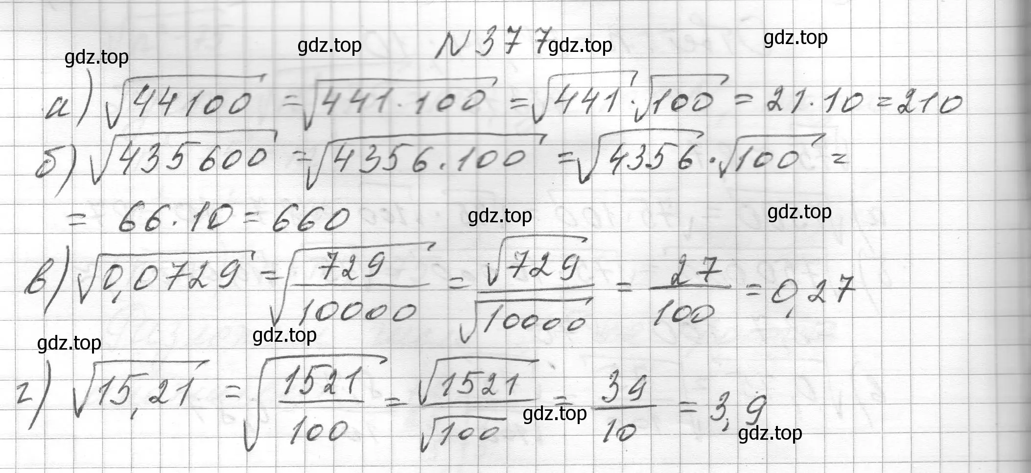 Решение номер 377 (страница 90) гдз по алгебре 8 класс Макарычев, Миндюк, учебник