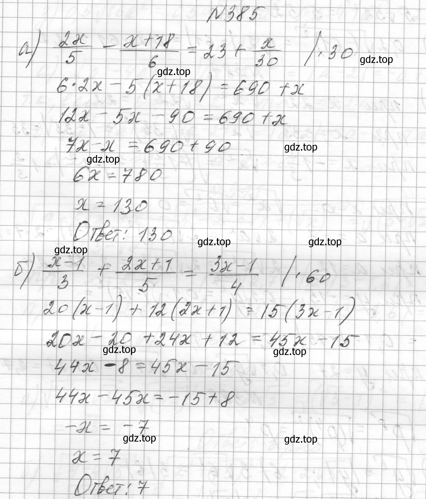 Решение номер 385 (страница 91) гдз по алгебре 8 класс Макарычев, Миндюк, учебник