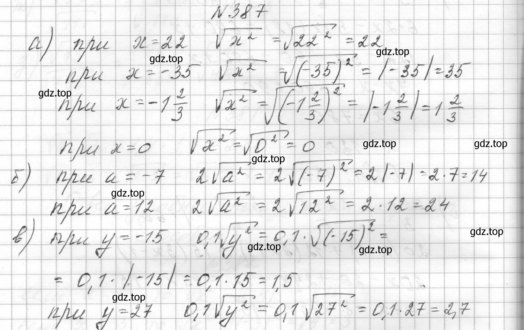 Решение номер 387 (страница 92) гдз по алгебре 8 класс Макарычев, Миндюк, учебник