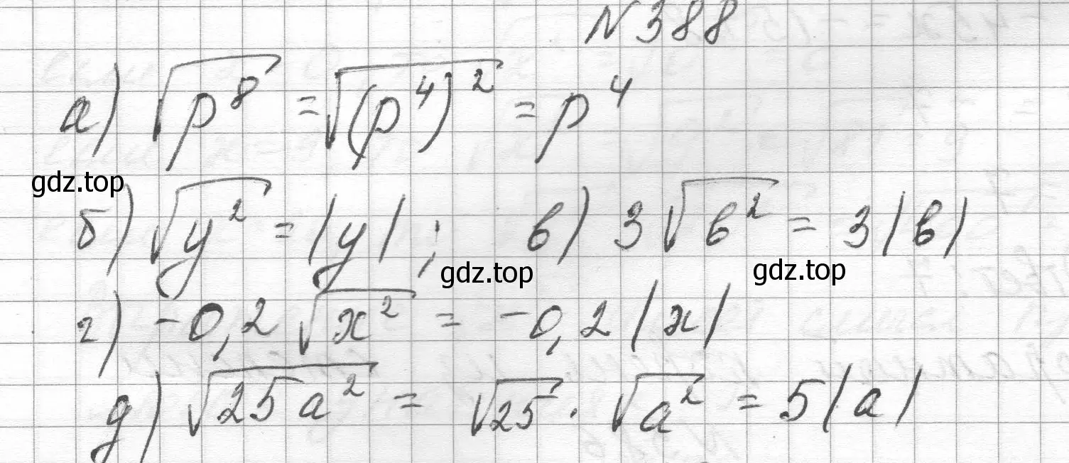 Решение номер 388 (страница 92) гдз по алгебре 8 класс Макарычев, Миндюк, учебник