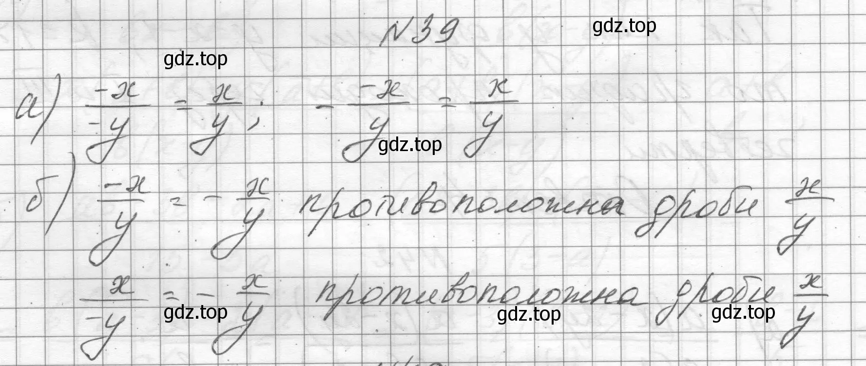 Решение номер 39 (страница 16) гдз по алгебре 8 класс Макарычев, Миндюк, учебник