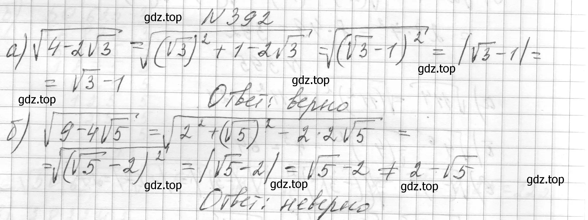 Решение номер 392 (страница 93) гдз по алгебре 8 класс Макарычев, Миндюк, учебник