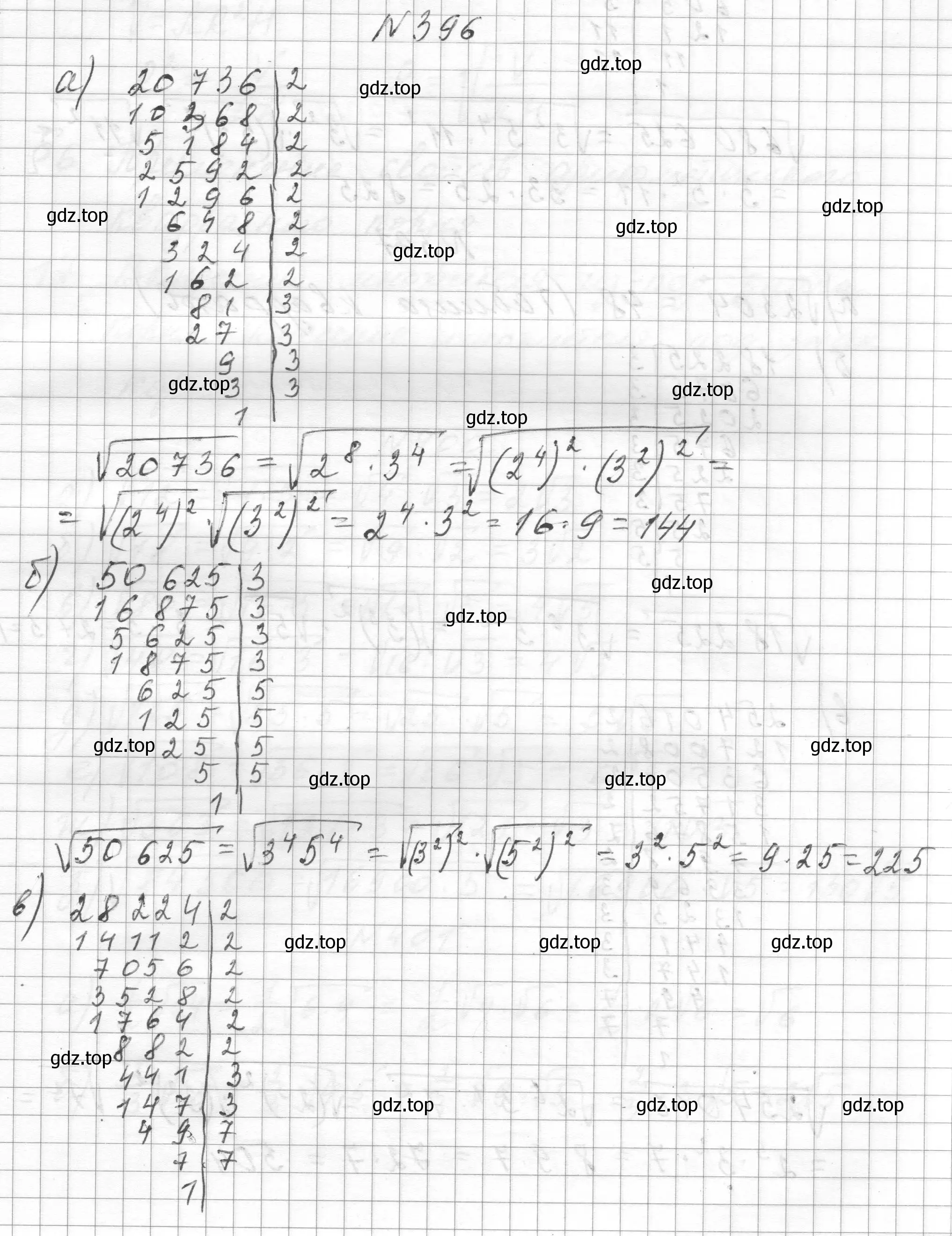 Решение номер 396 (страница 93) гдз по алгебре 8 класс Макарычев, Миндюк, учебник