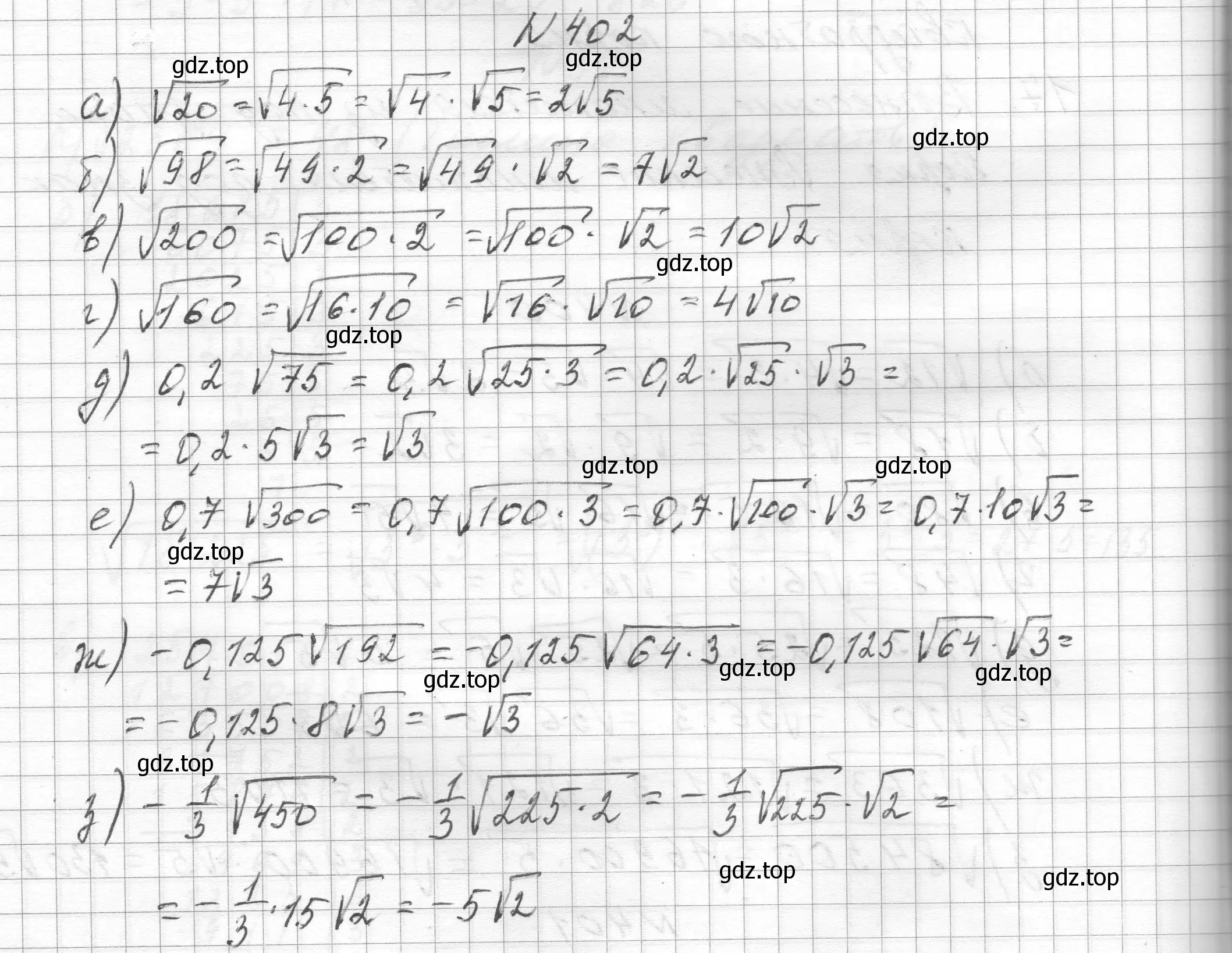 Решение номер 402 (страница 96) гдз по алгебре 8 класс Макарычев, Миндюк, учебник