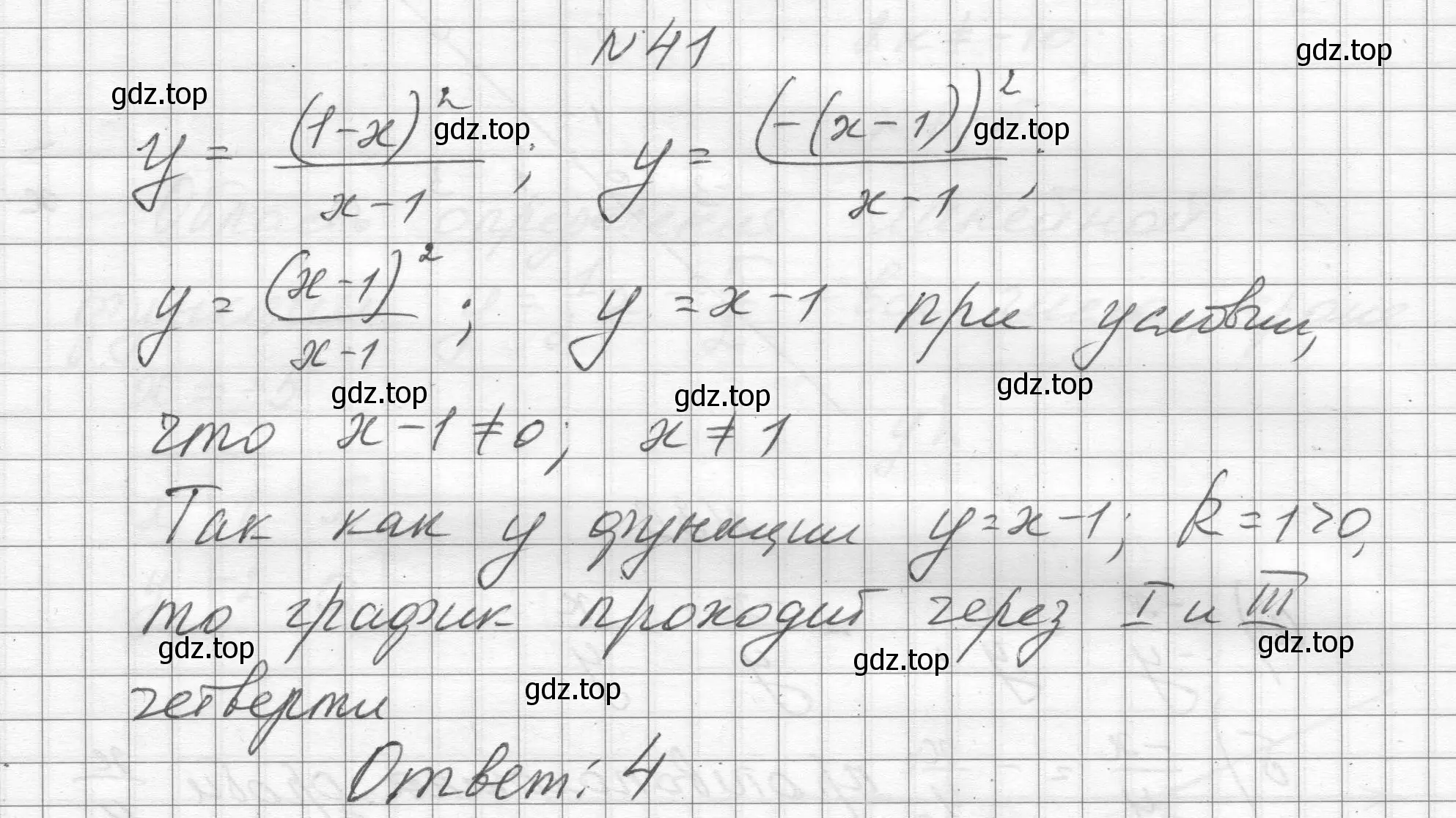 Решение номер 41 (страница 16) гдз по алгебре 8 класс Макарычев, Миндюк, учебник