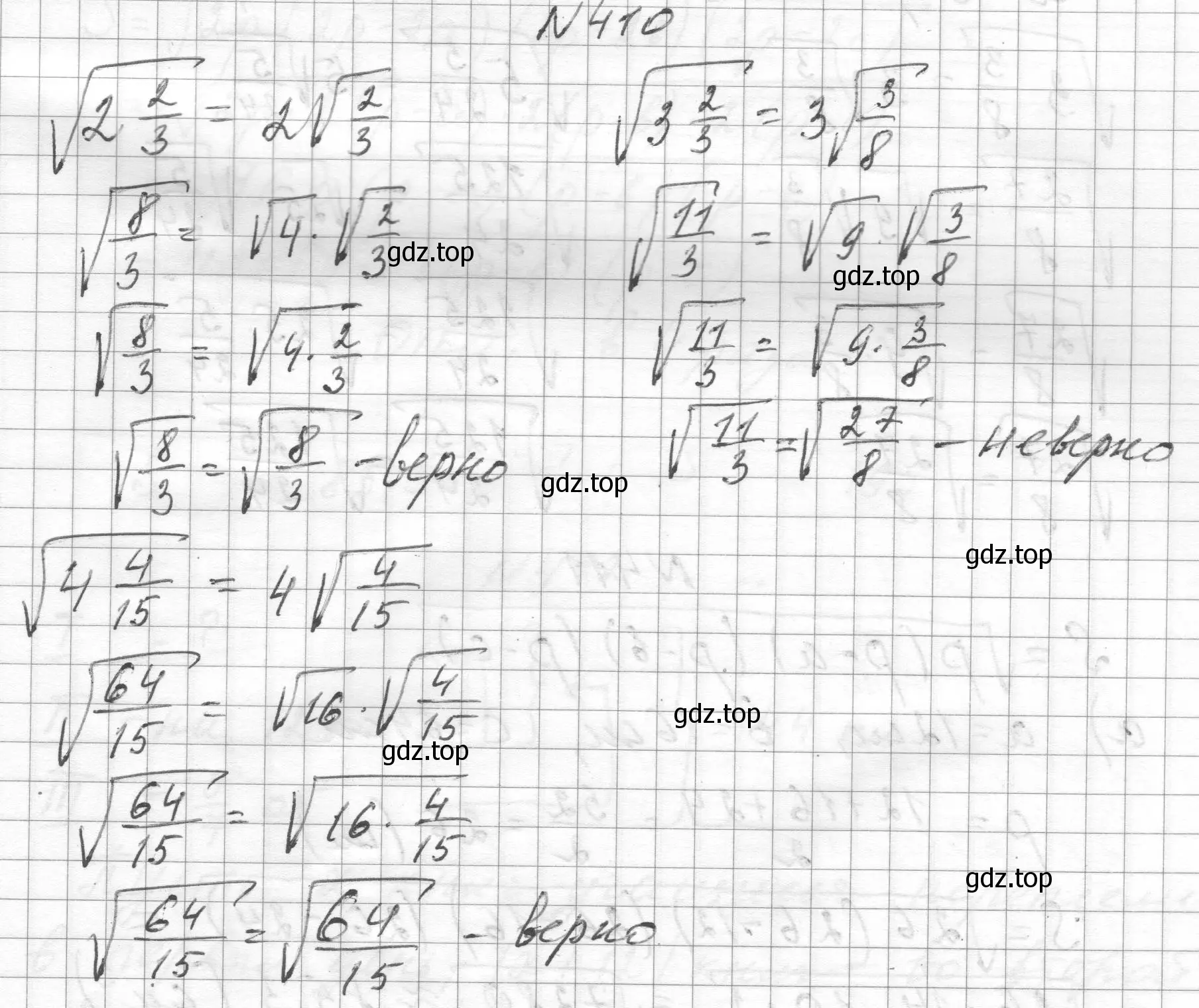 Решение номер 410 (страница 97) гдз по алгебре 8 класс Макарычев, Миндюк, учебник