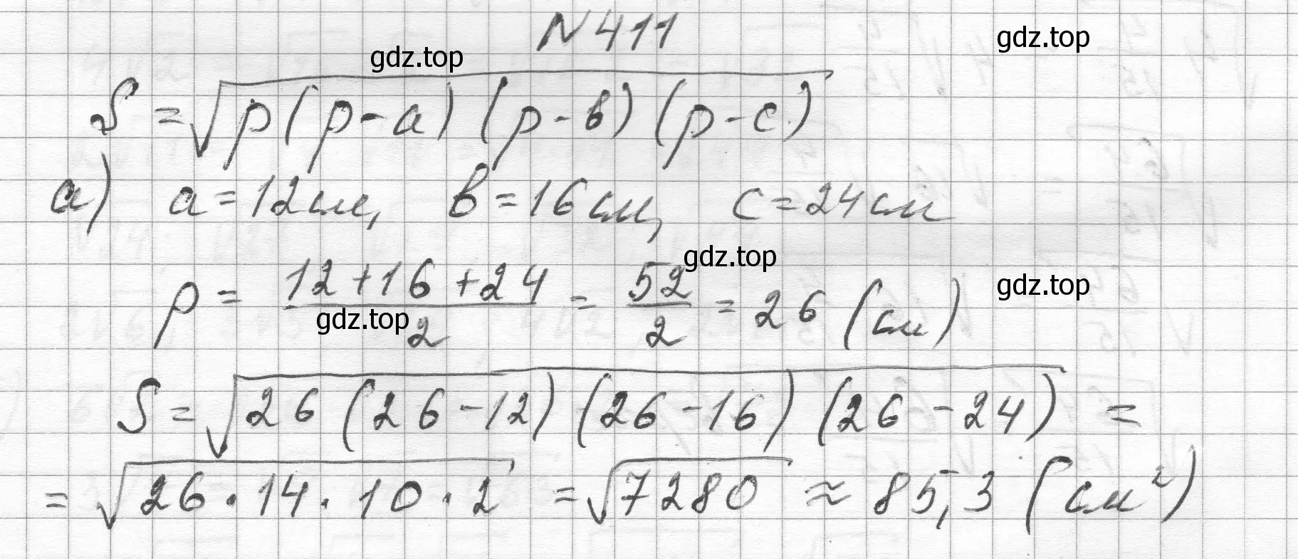 Решение номер 411 (страница 98) гдз по алгебре 8 класс Макарычев, Миндюк, учебник