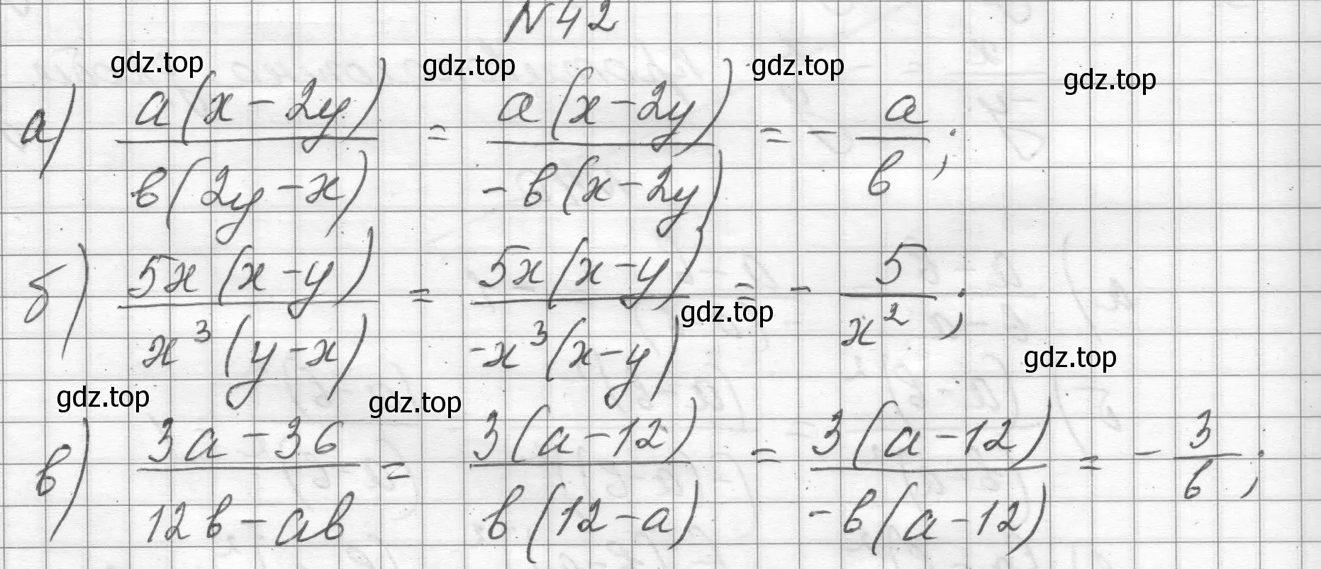 Решение номер 42 (страница 17) гдз по алгебре 8 класс Макарычев, Миндюк, учебник