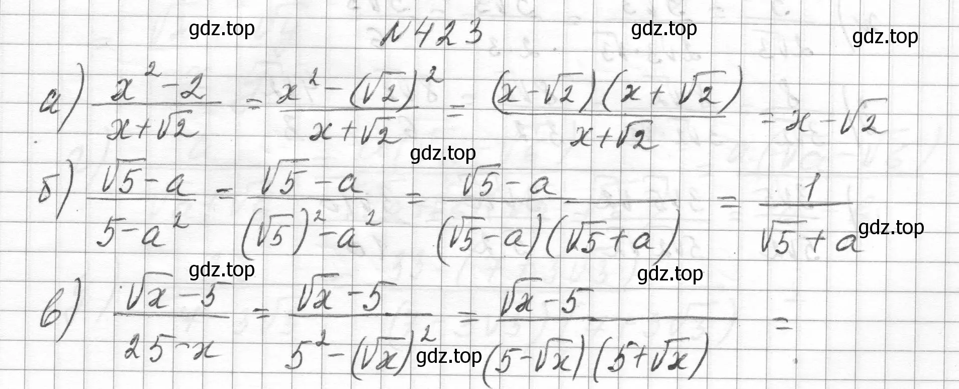 Решение номер 423 (страница 101) гдз по алгебре 8 класс Макарычев, Миндюк, учебник