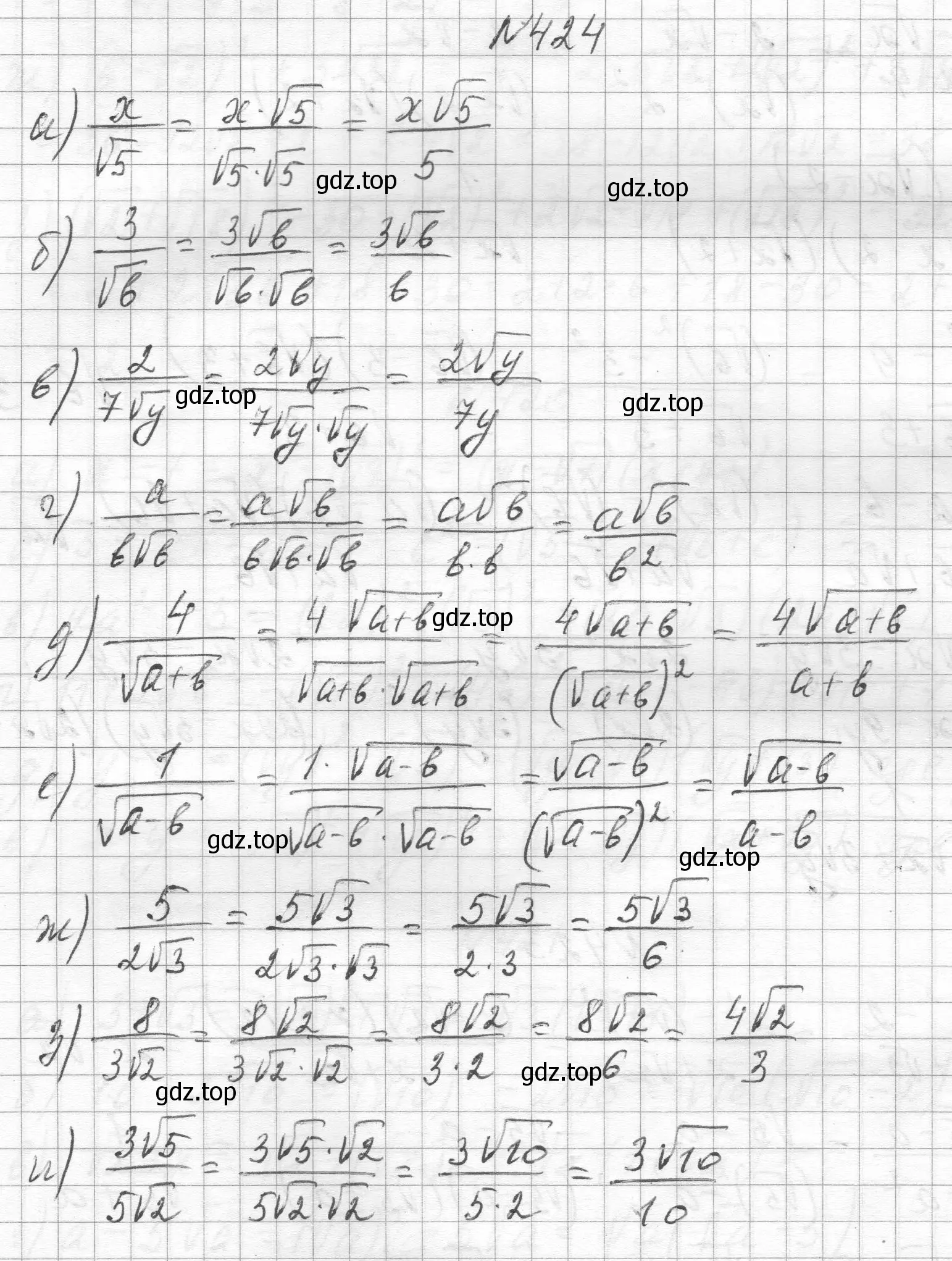 Решение номер 424 (страница 101) гдз по алгебре 8 класс Макарычев, Миндюк, учебник