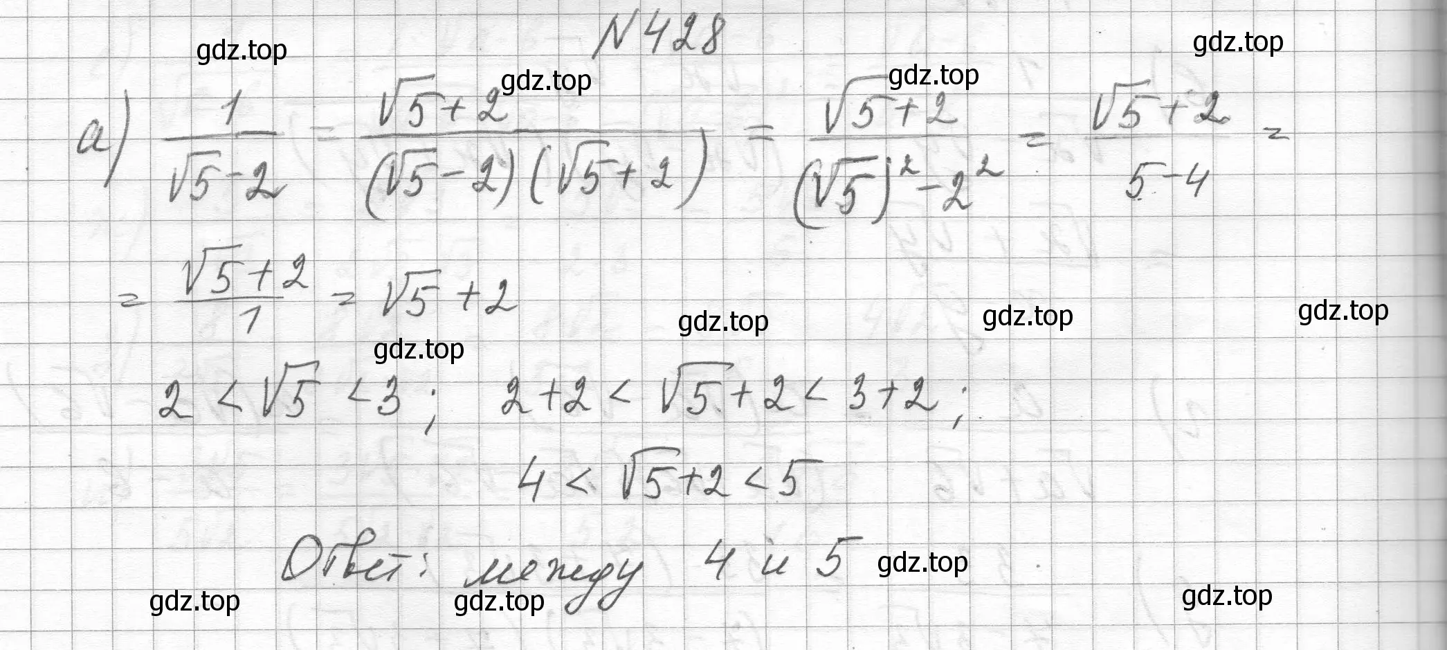 Решение номер 428 (страница 102) гдз по алгебре 8 класс Макарычев, Миндюк, учебник