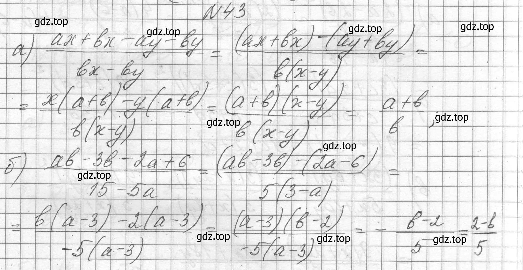 Решение номер 43 (страница 17) гдз по алгебре 8 класс Макарычев, Миндюк, учебник