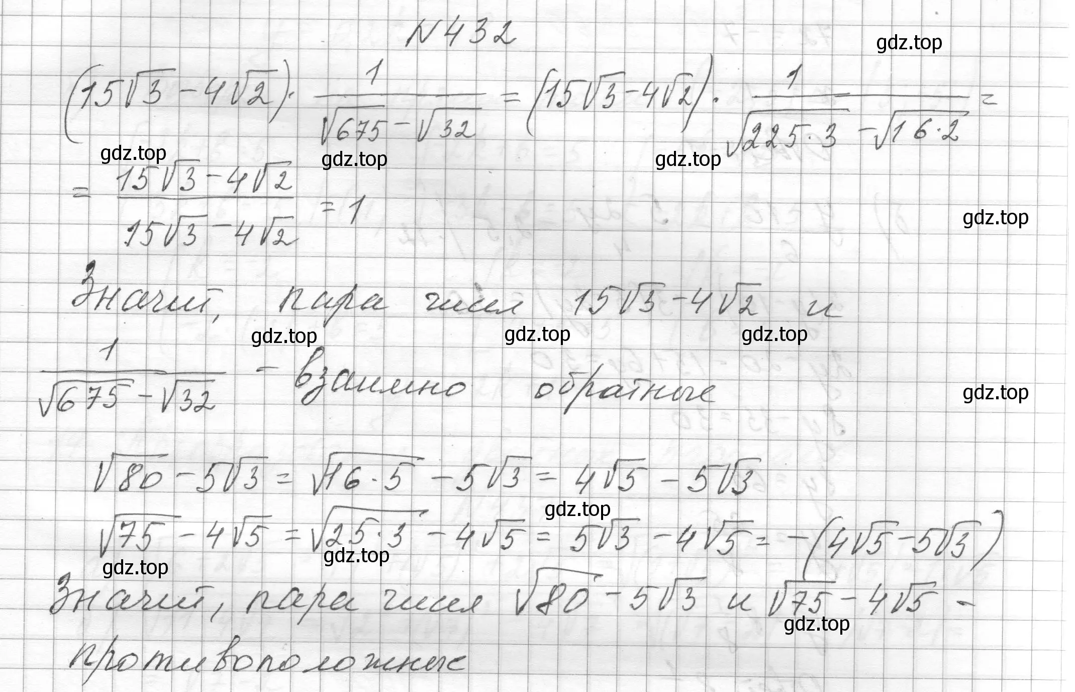 Решение номер 432 (страница 102) гдз по алгебре 8 класс Макарычев, Миндюк, учебник