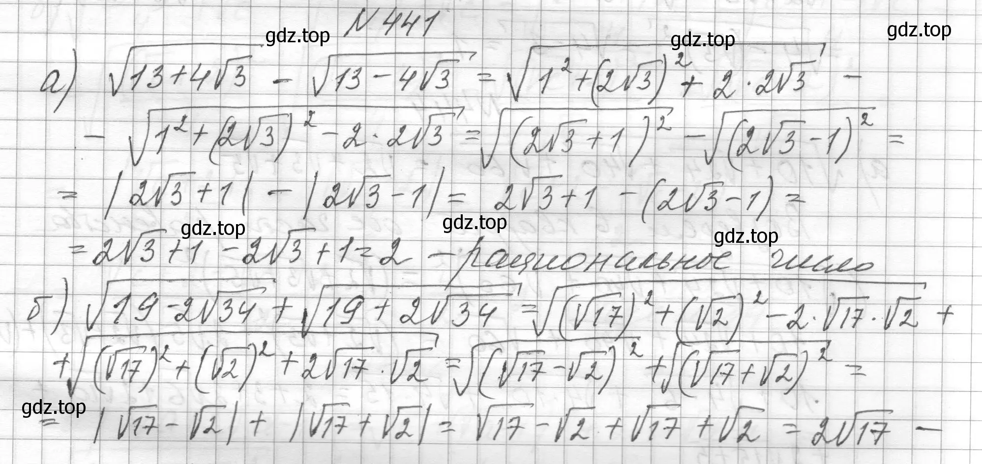 Решение номер 441 (страница 106) гдз по алгебре 8 класс Макарычев, Миндюк, учебник