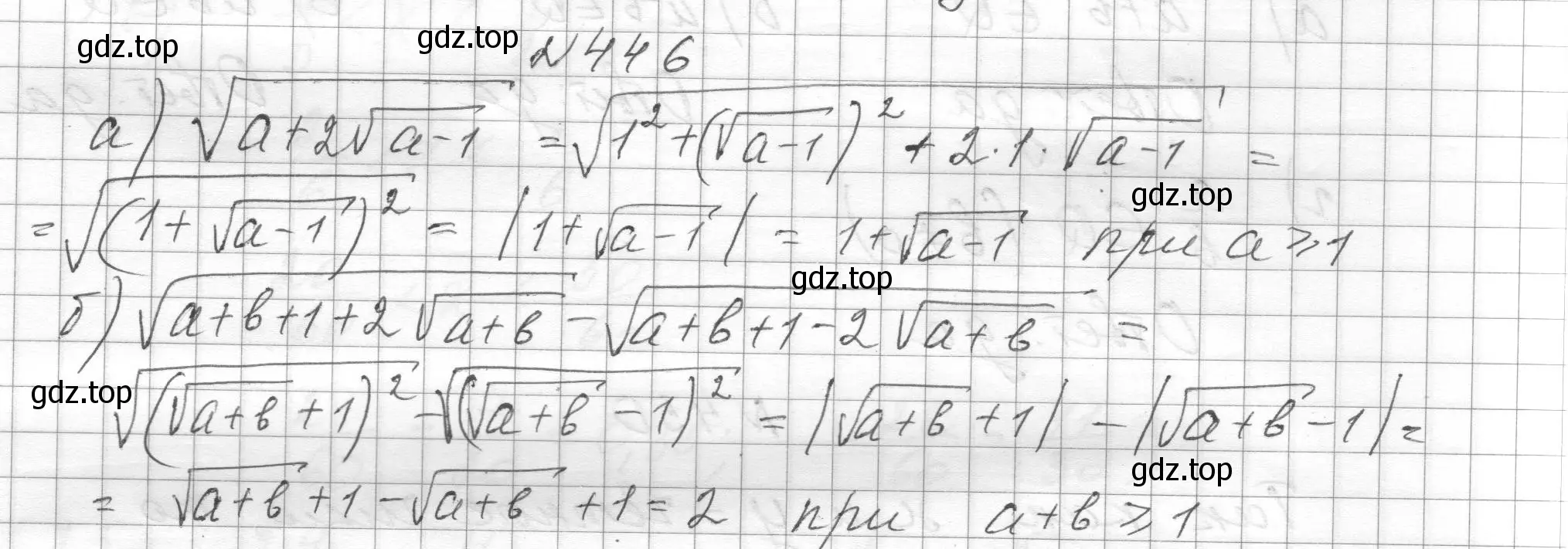 Решение номер 446 (страница 106) гдз по алгебре 8 класс Макарычев, Миндюк, учебник
